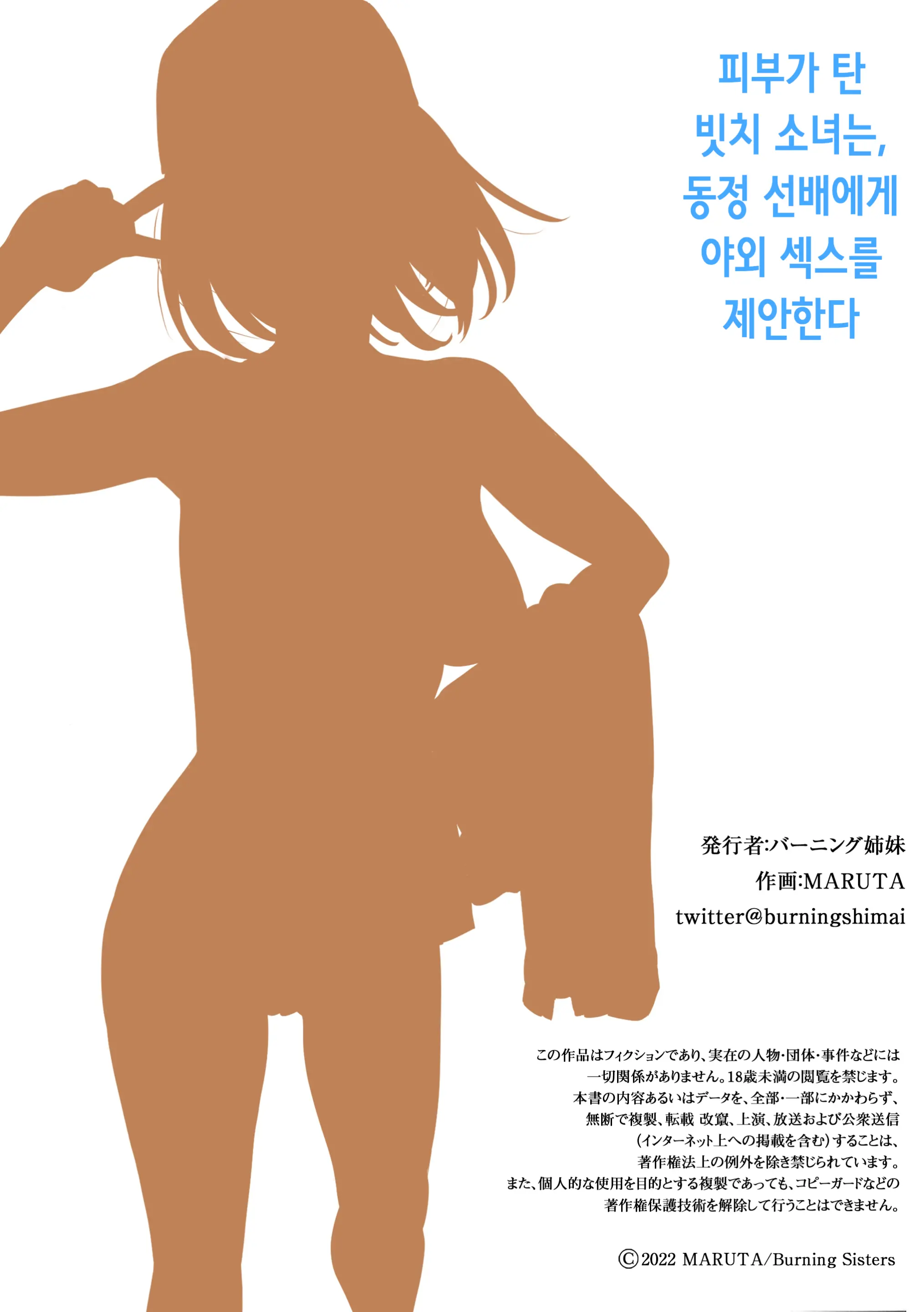 웹툰 이미지 32