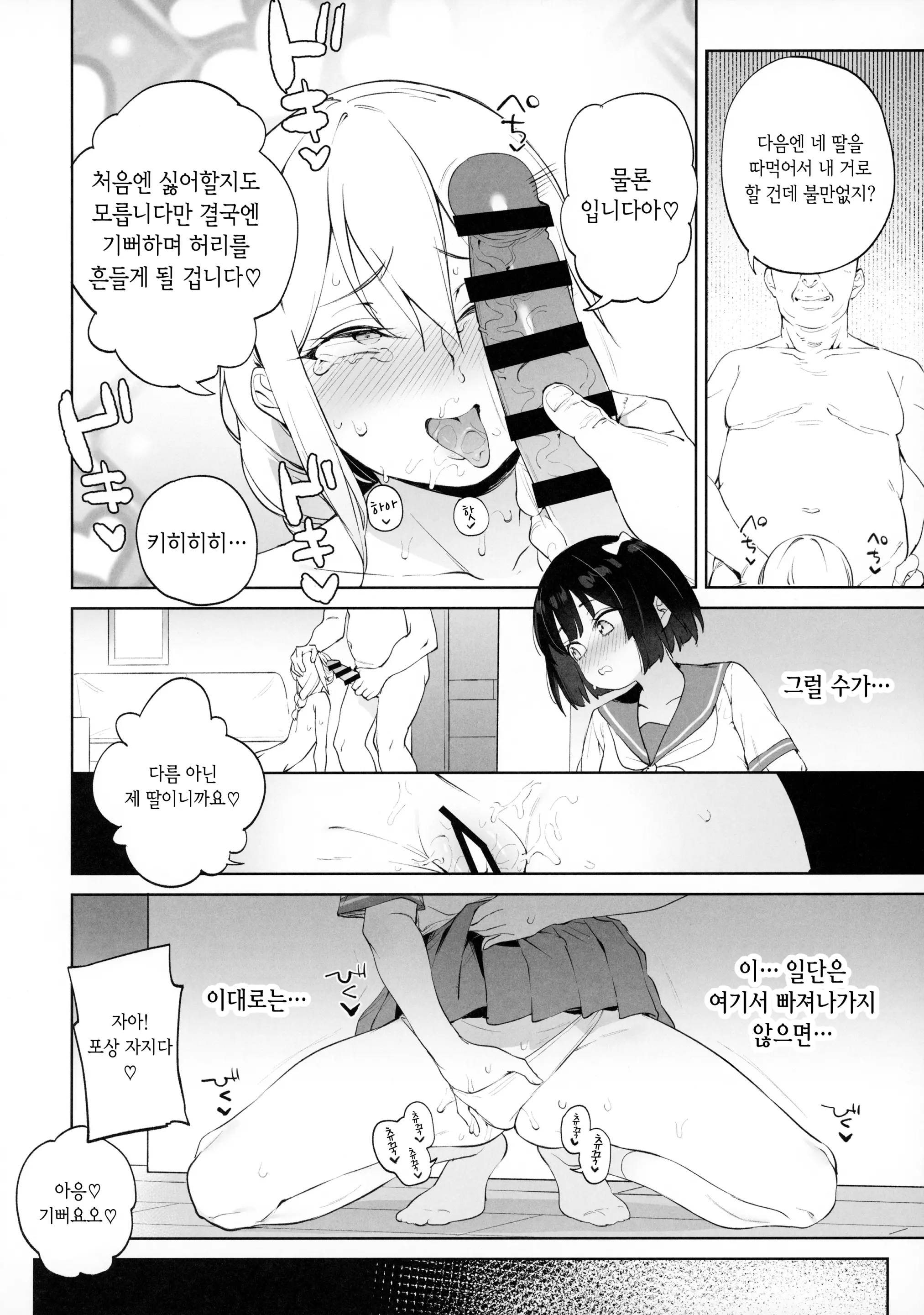 웹툰 이미지 11