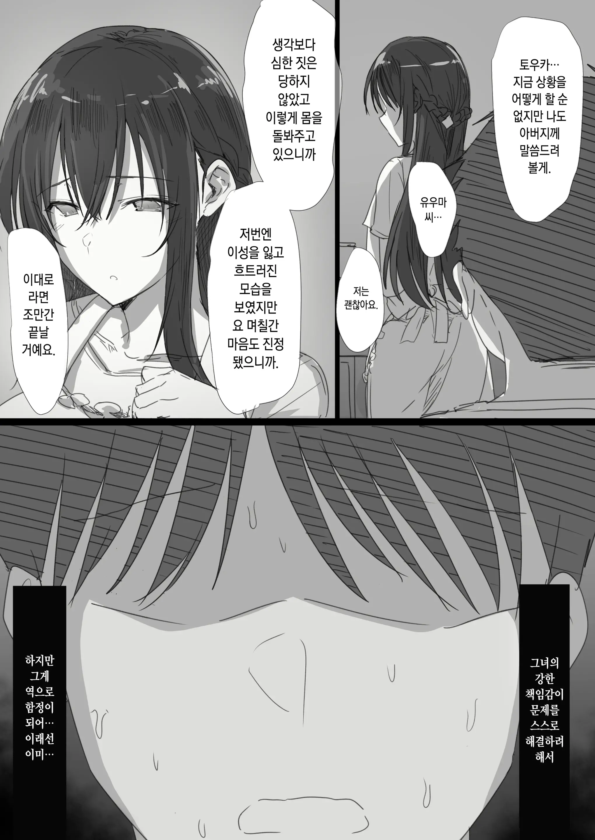 웹툰 이미지 56