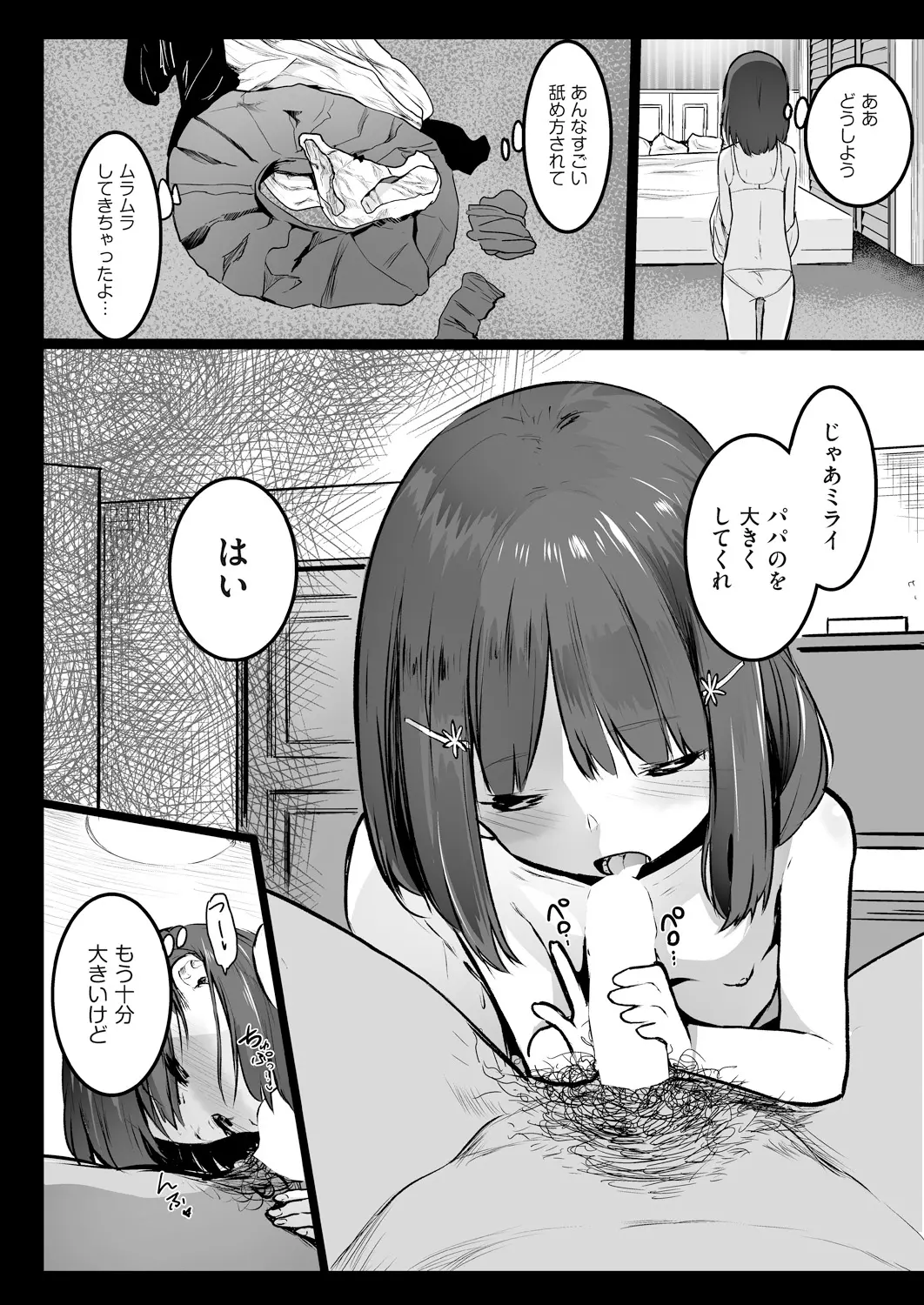웹툰 이미지 389