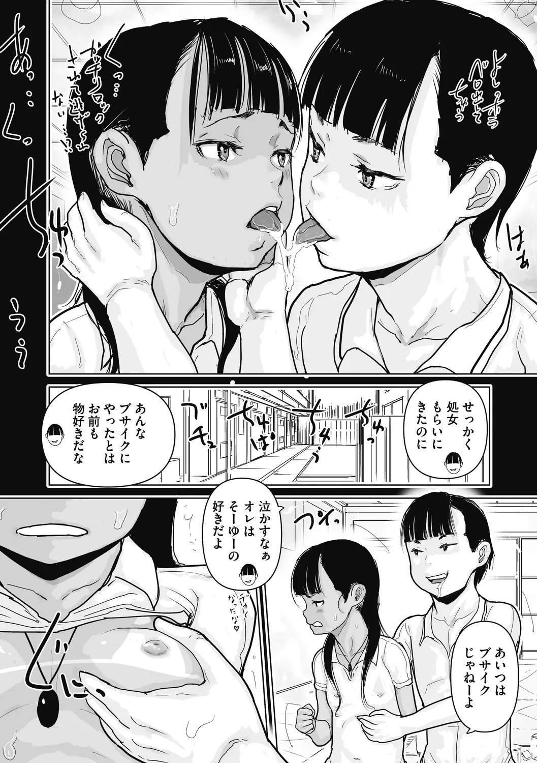 웹툰 이미지 45