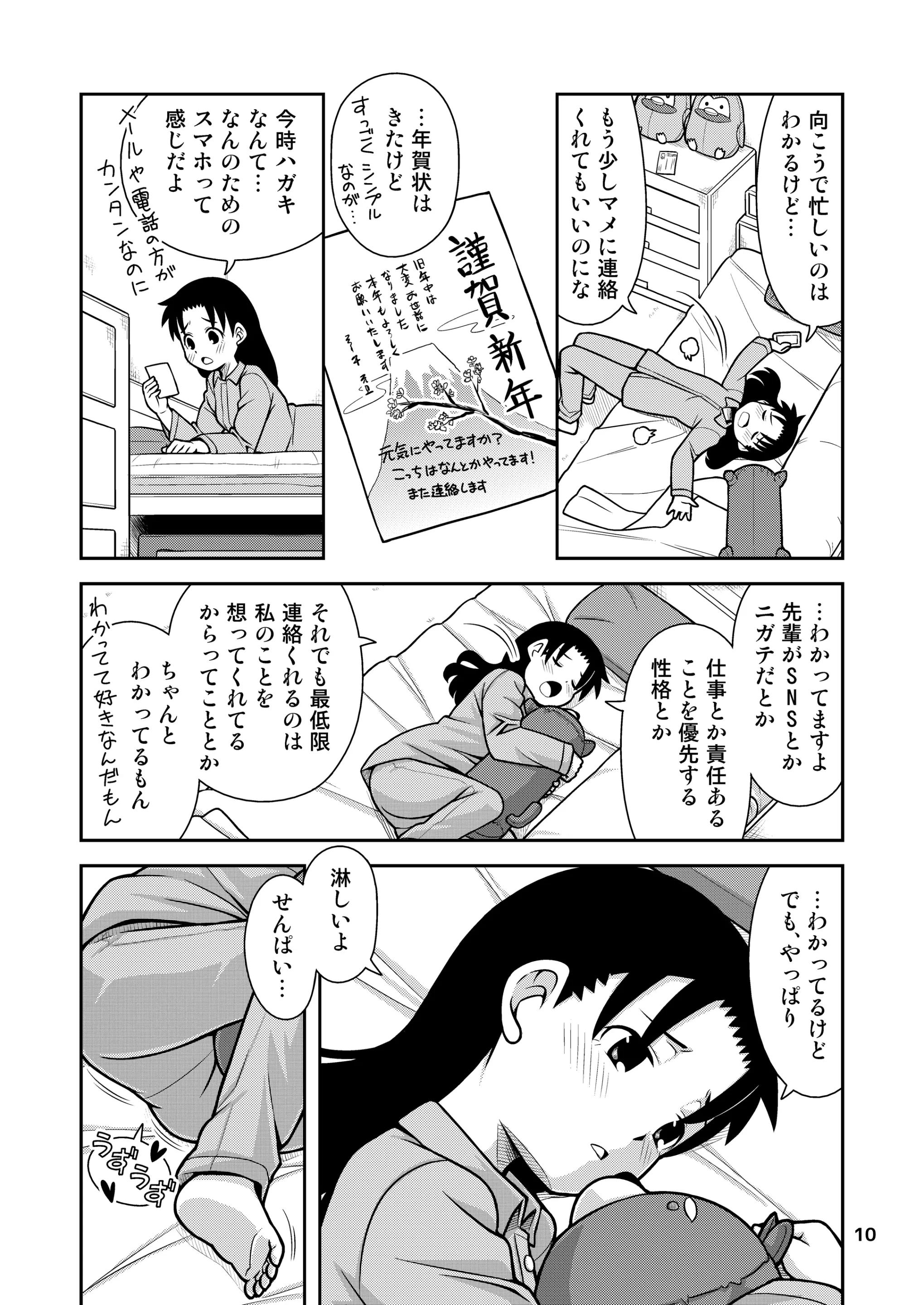 웹툰 이미지 10