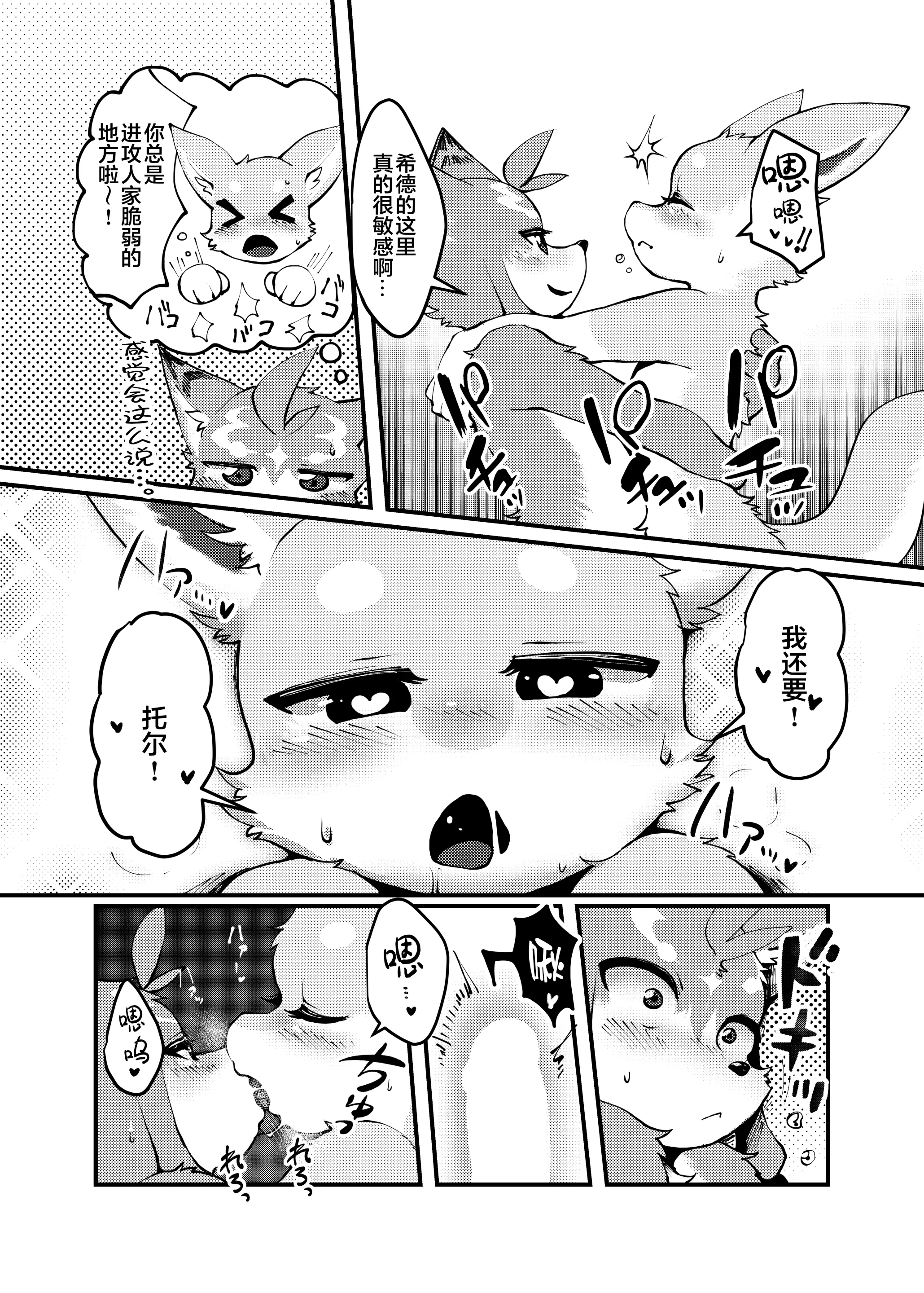 웹툰 이미지 14