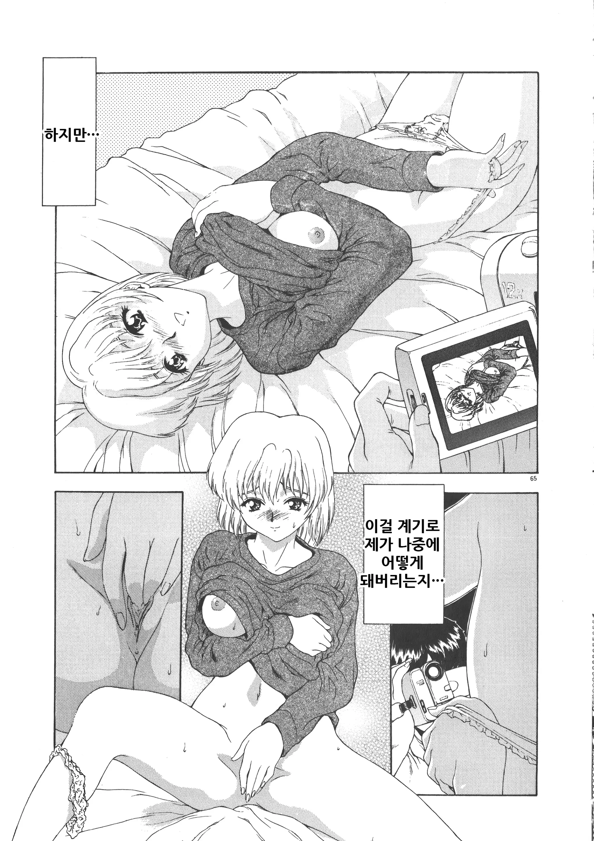 웹툰 이미지 70