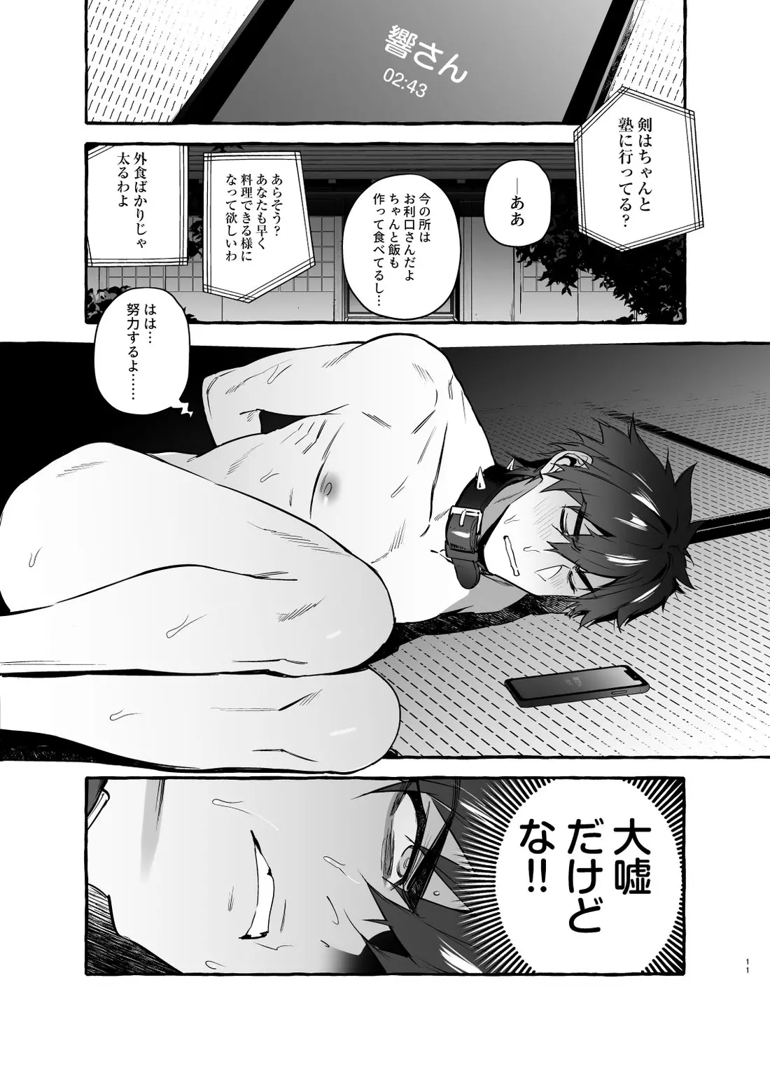 웹툰 이미지 11