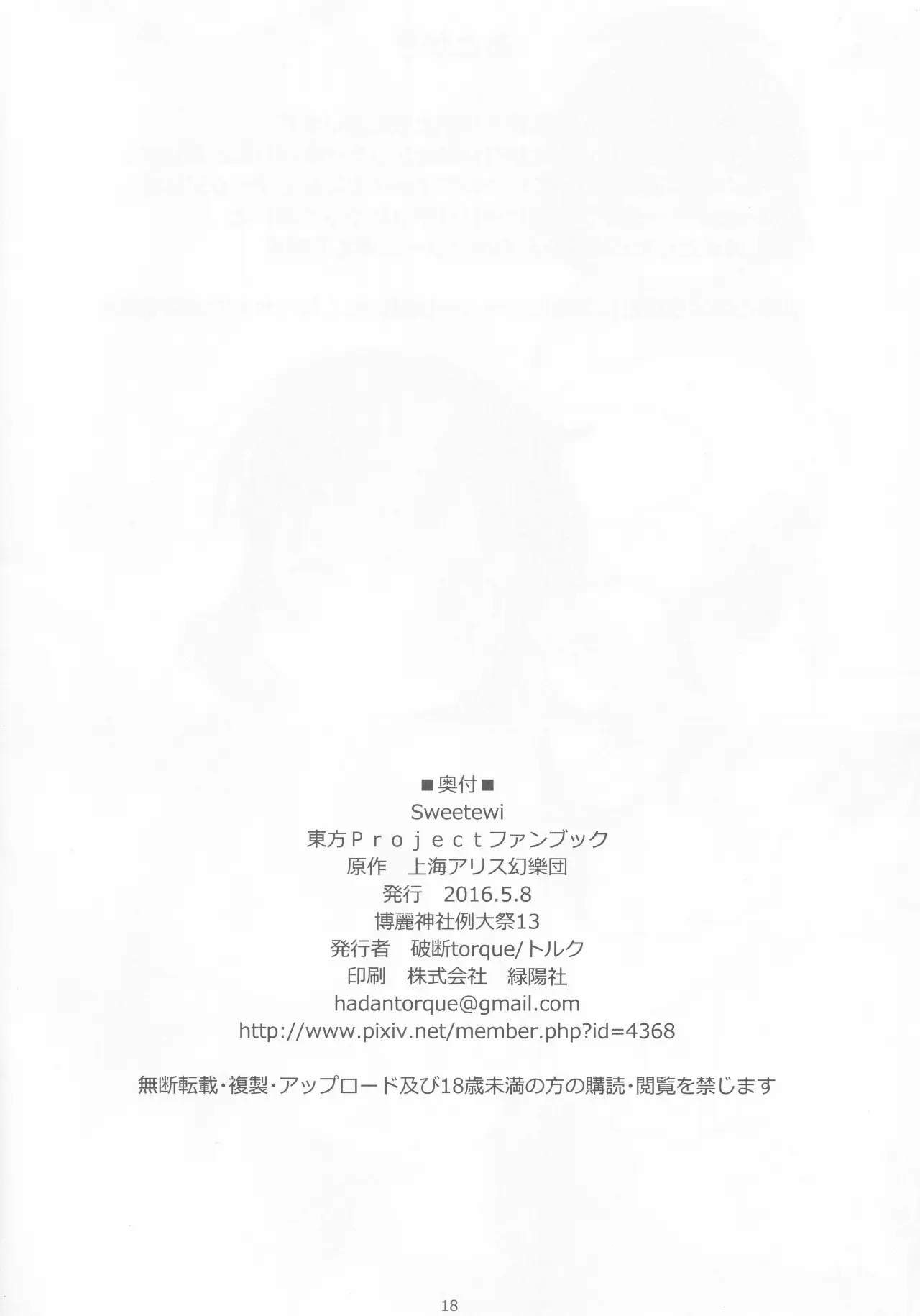 웹툰 이미지 16