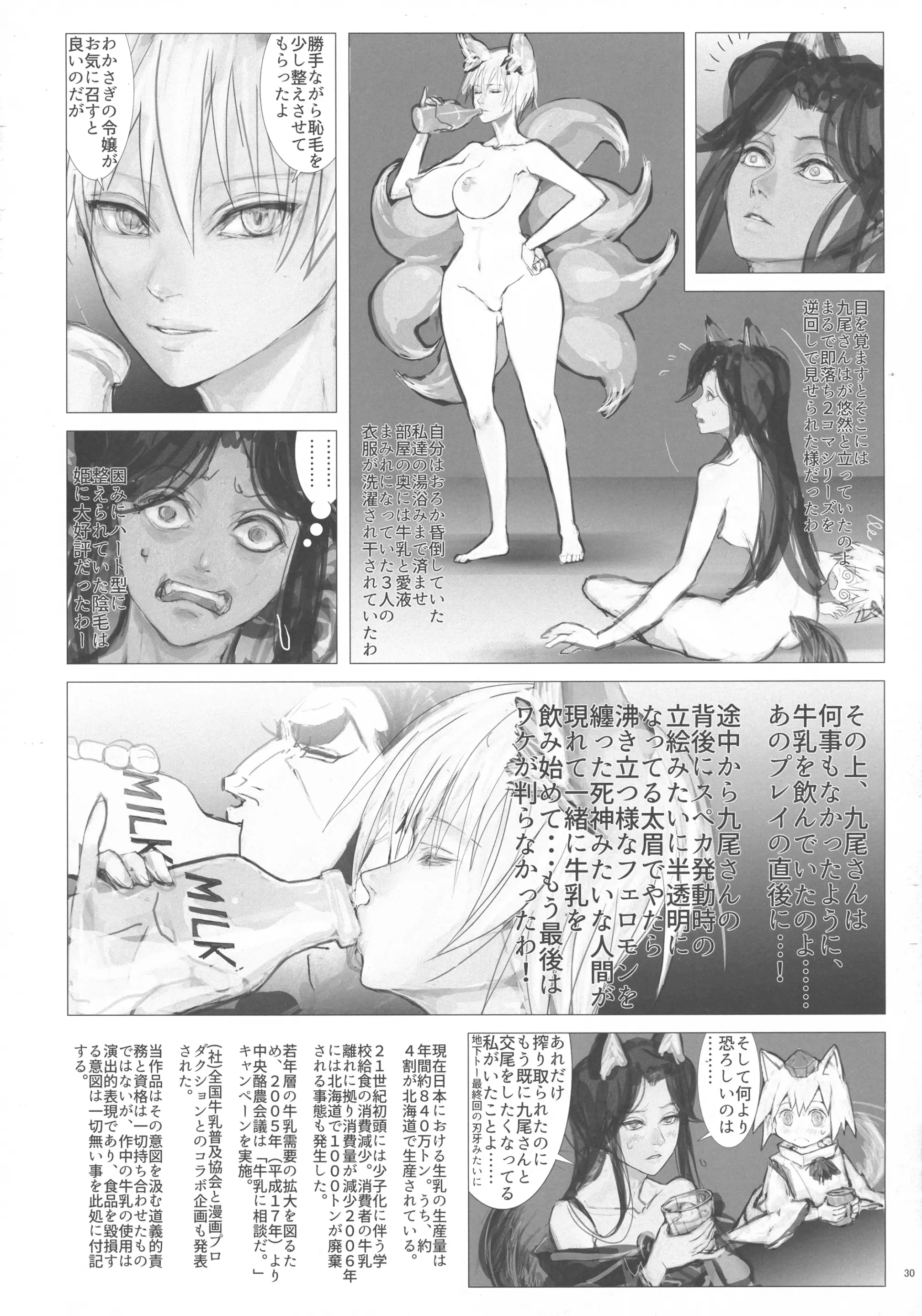 웹툰 이미지 29