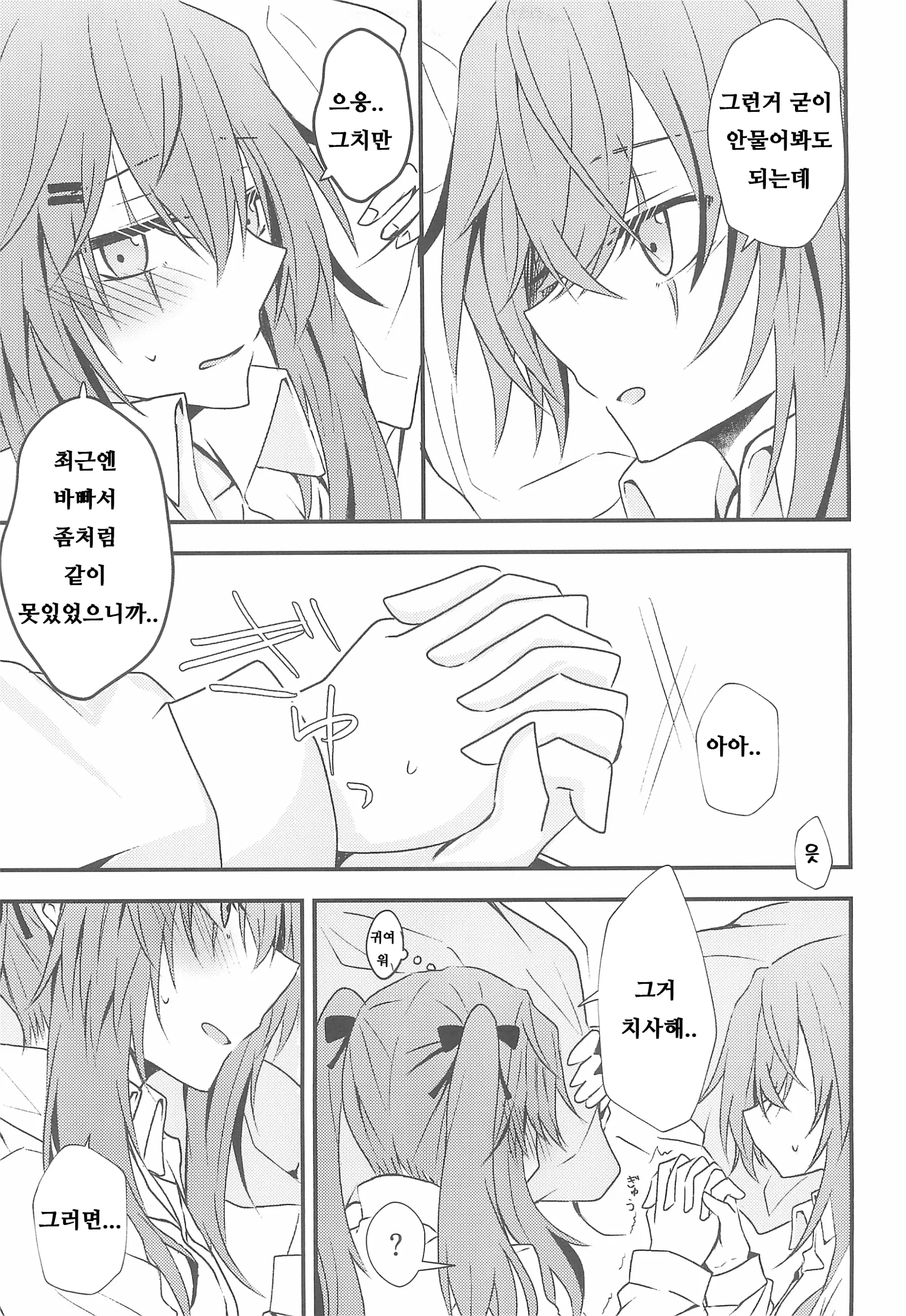 웹툰 이미지 6