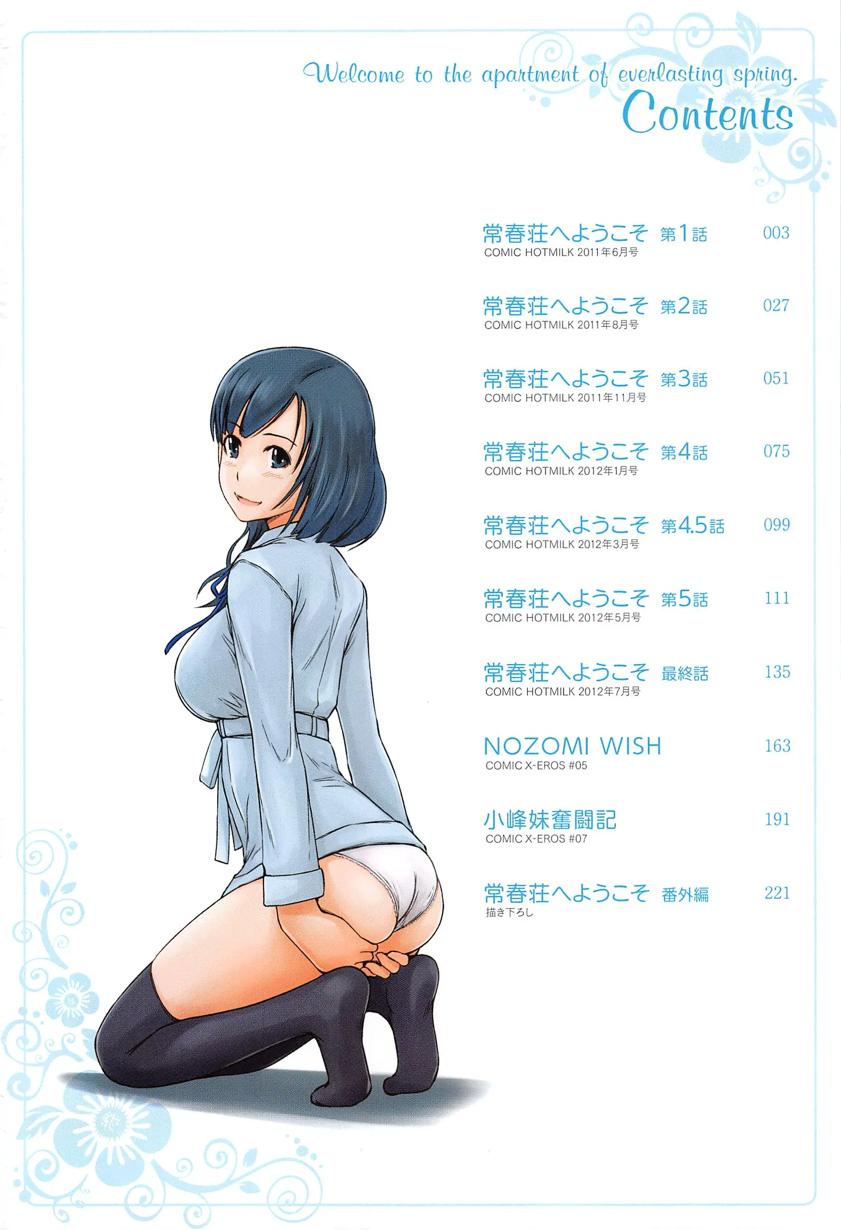 웹툰 이미지 6