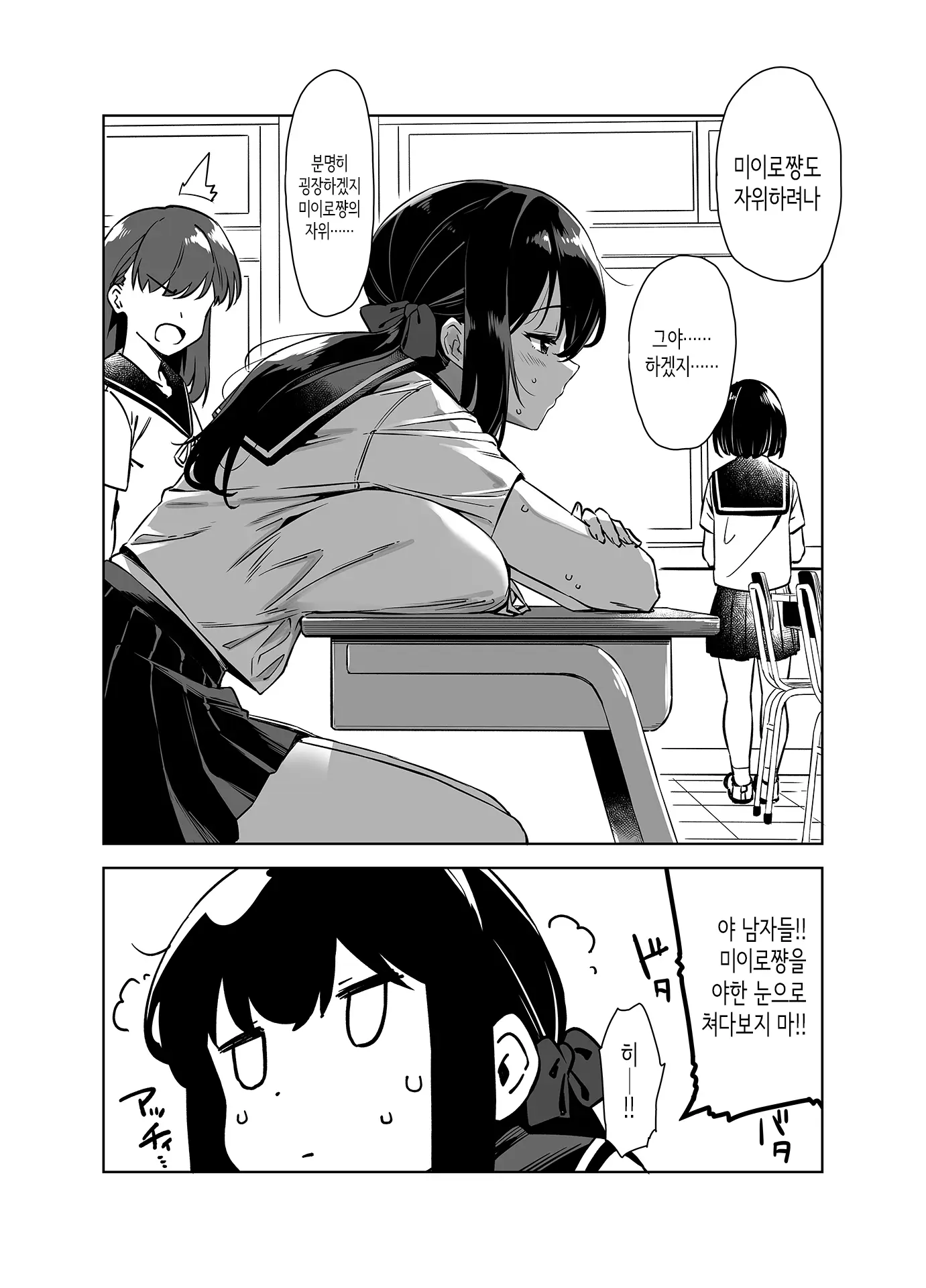 웹툰 이미지 4