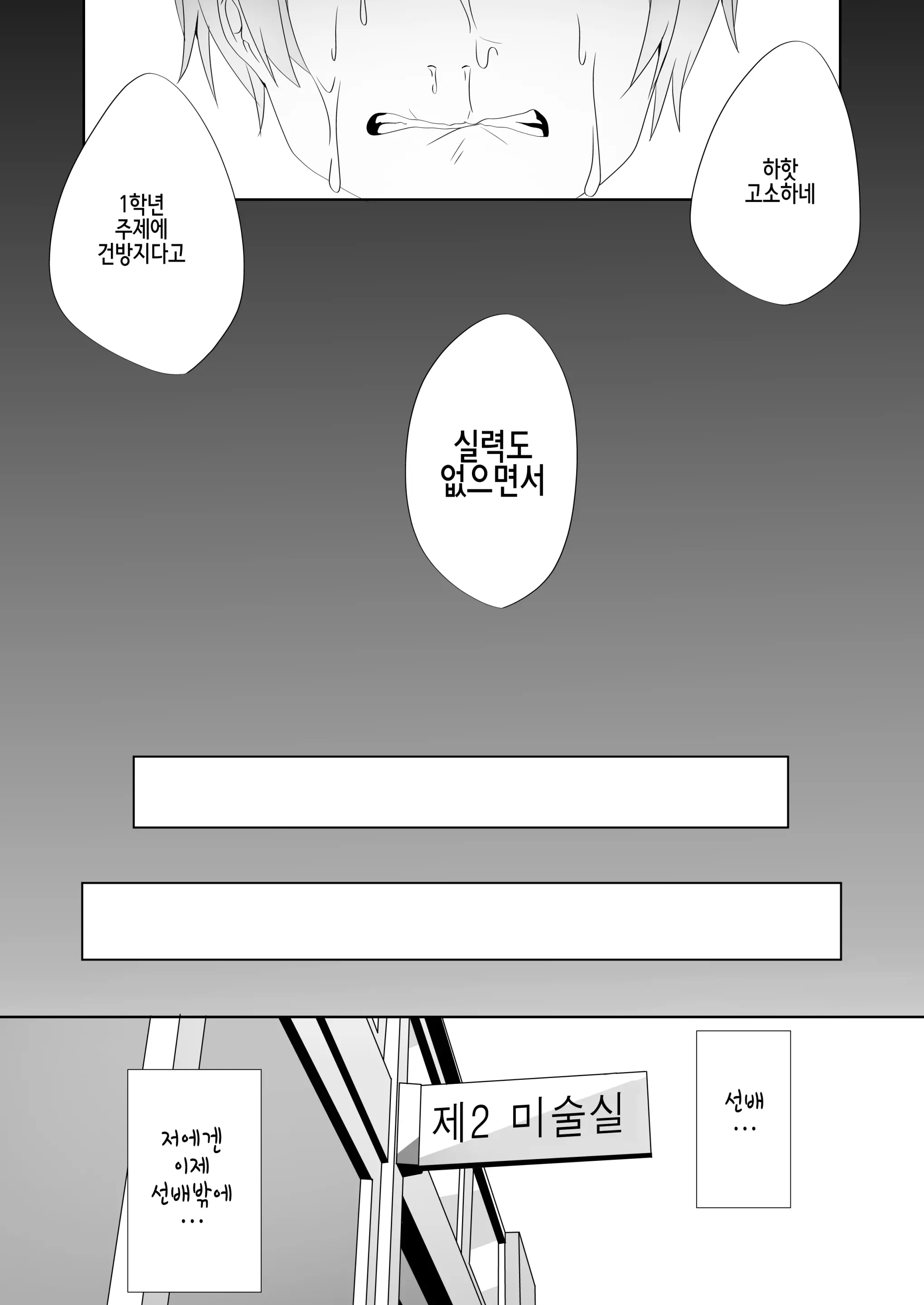웹툰 이미지 74