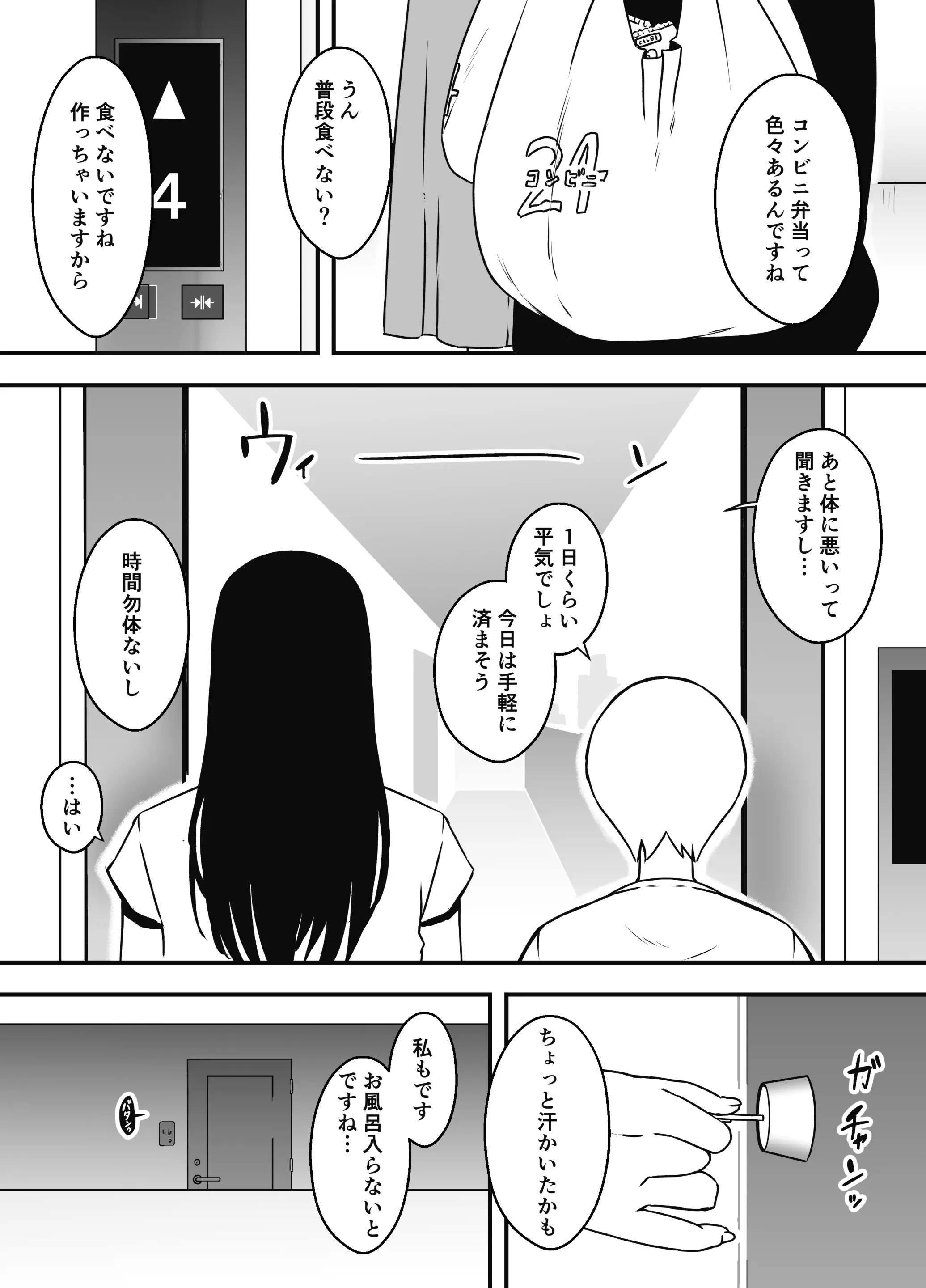 웹툰 이미지 14