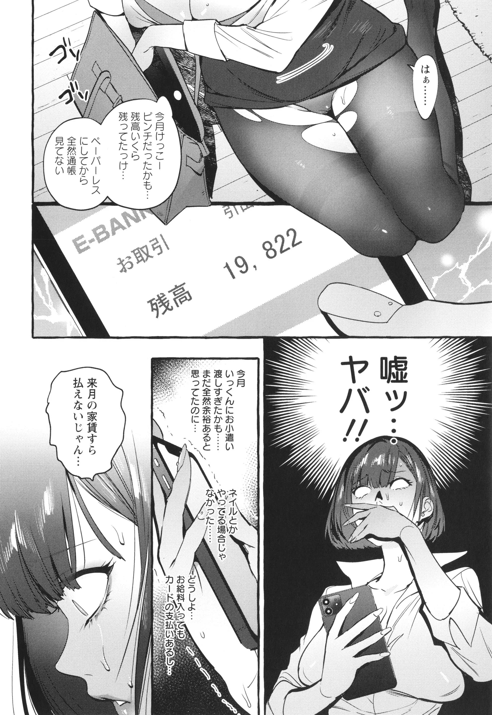 웹툰 이미지 8