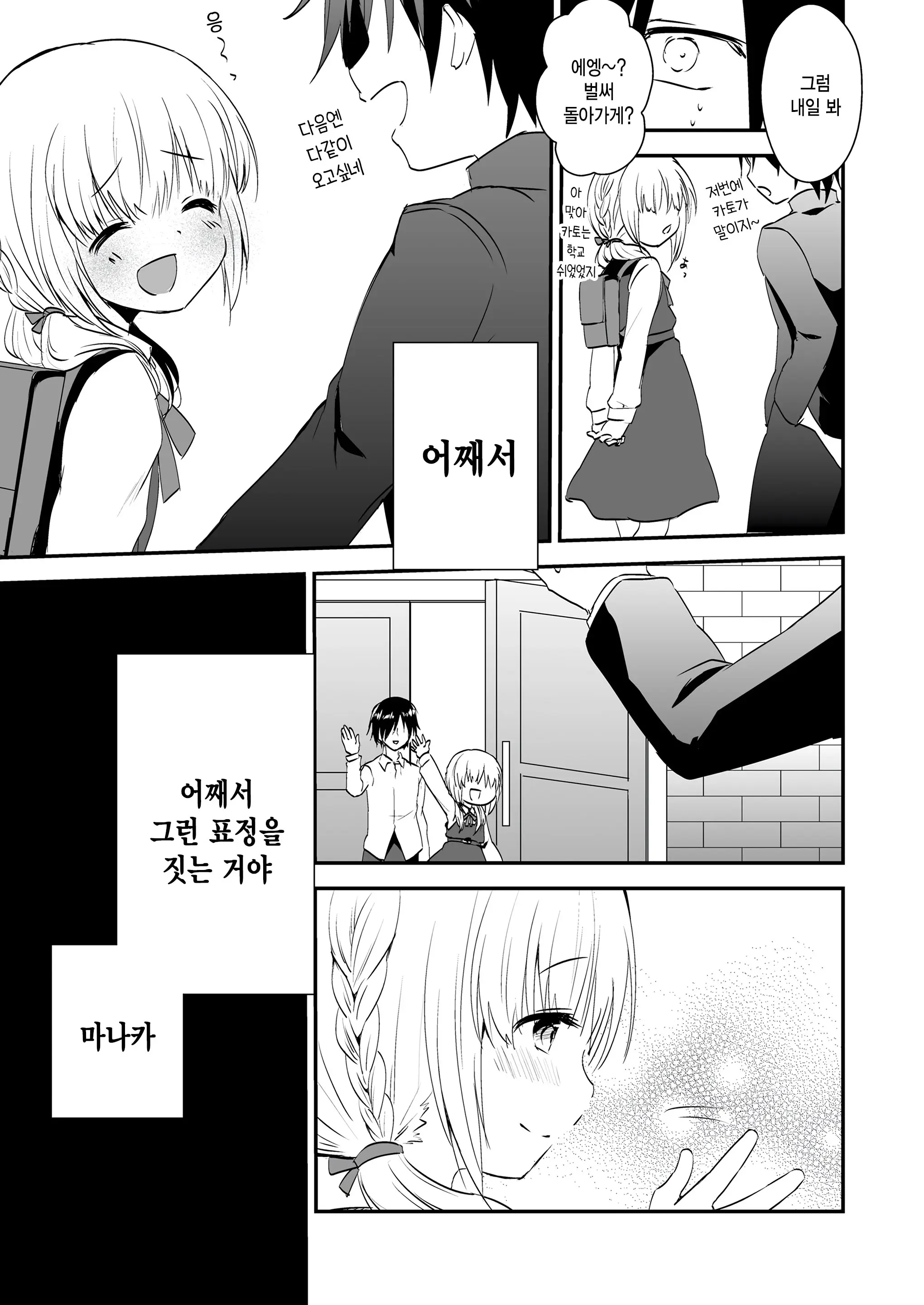 웹툰 이미지 16