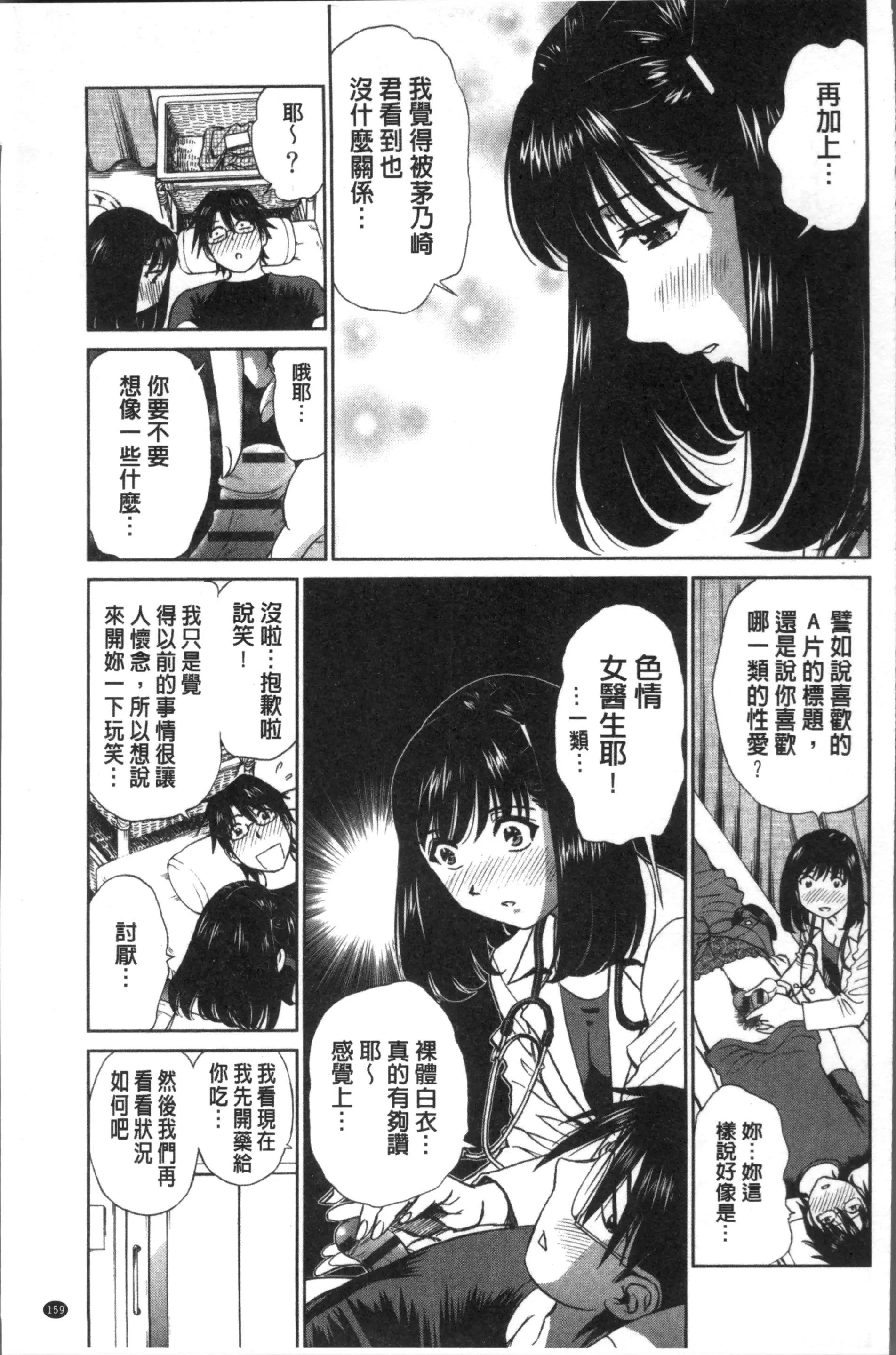 웹툰 이미지 162