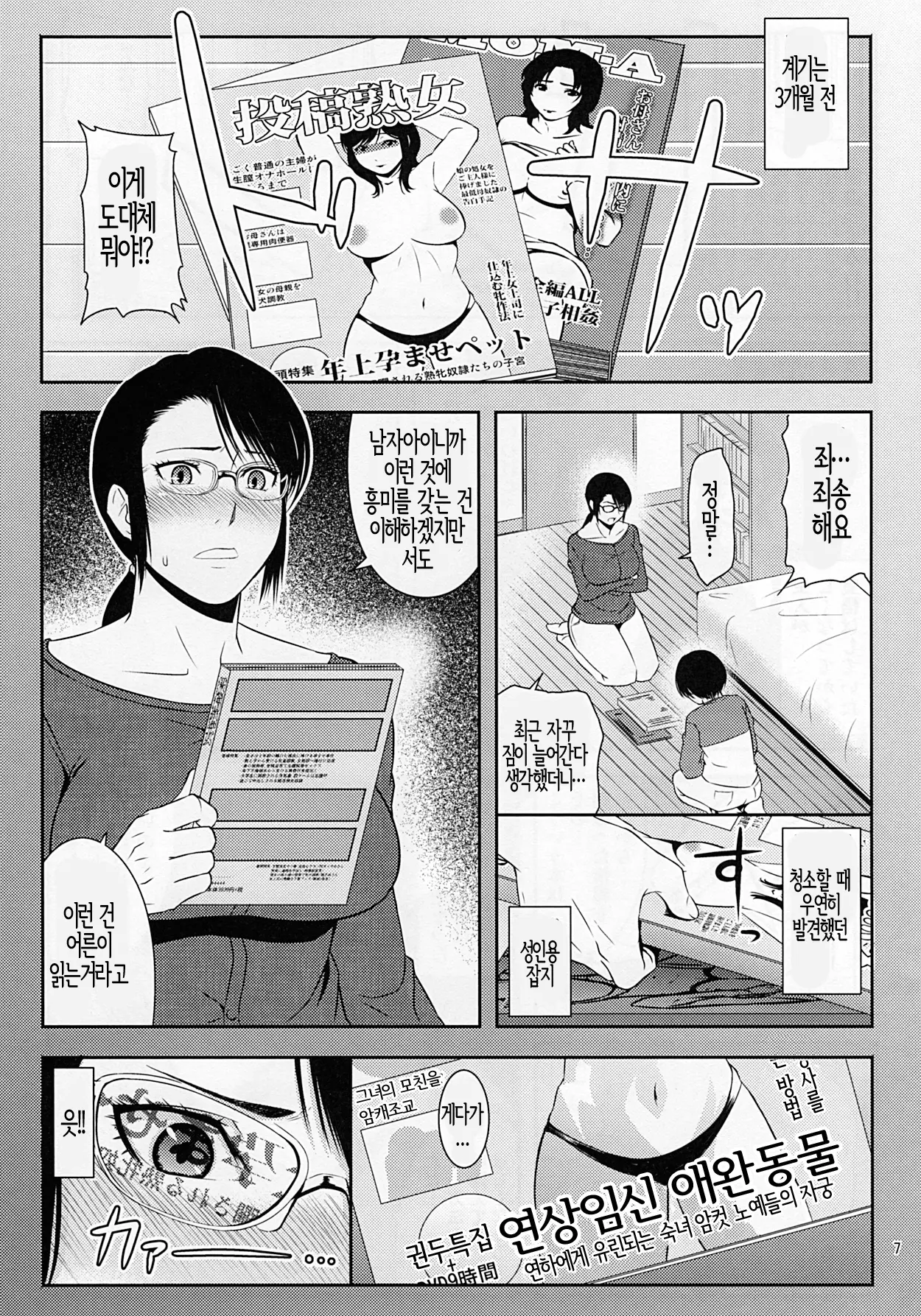 웹툰 이미지 5