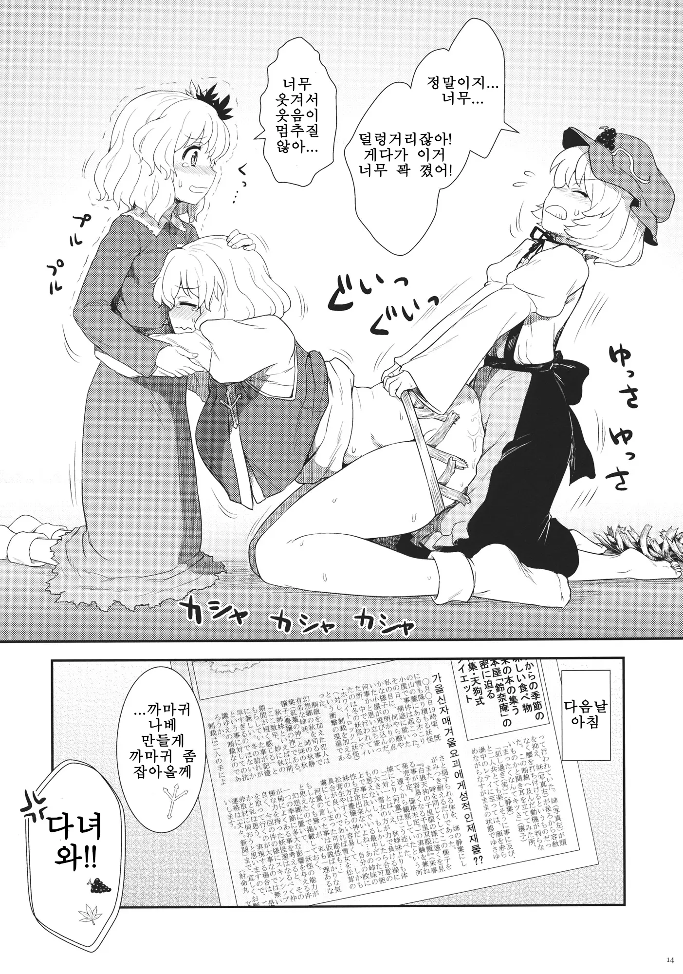 웹툰 이미지 11