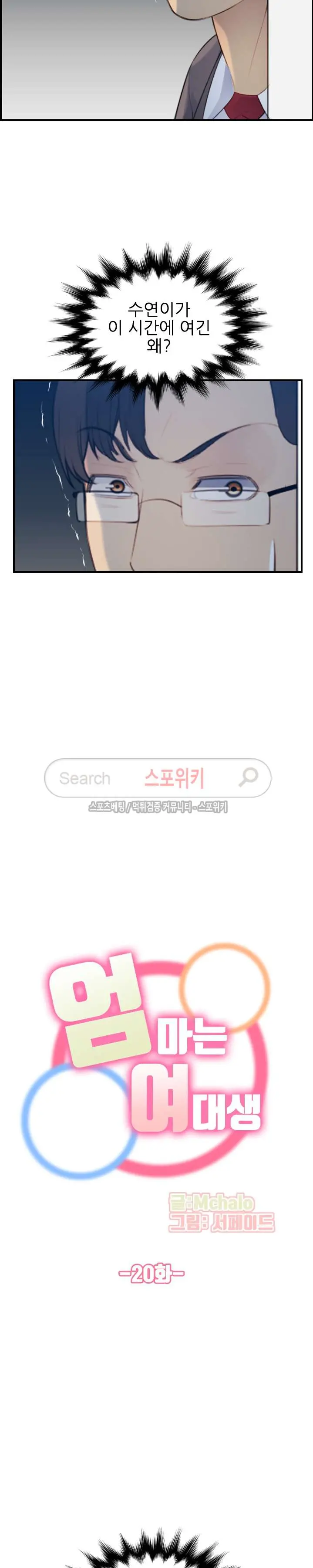 웹툰 이미지 471