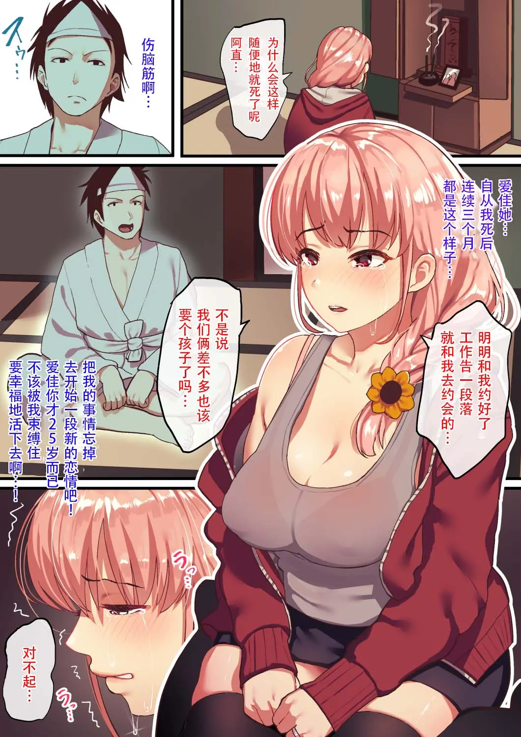 웹툰 이미지 3