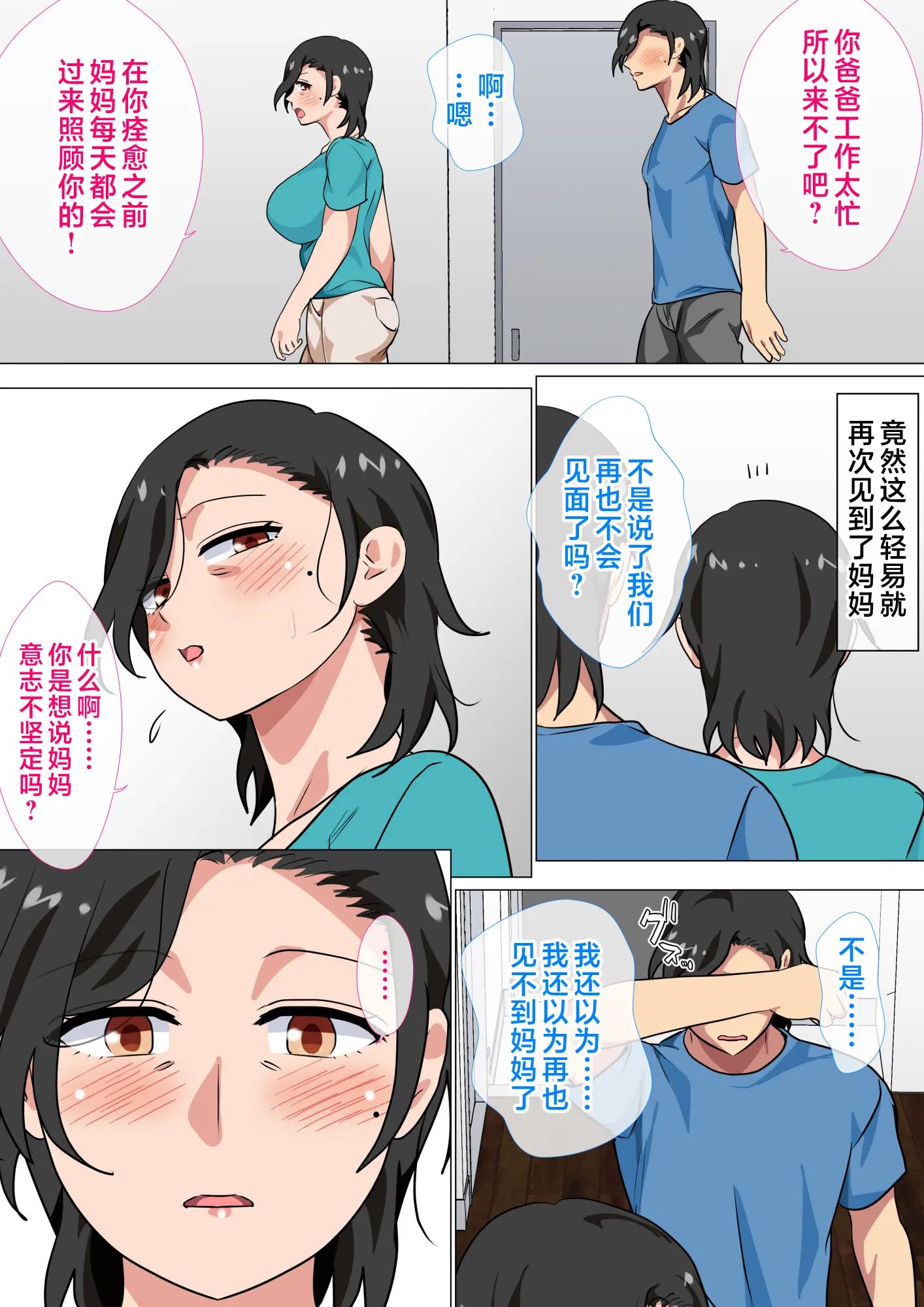 웹툰 이미지 8