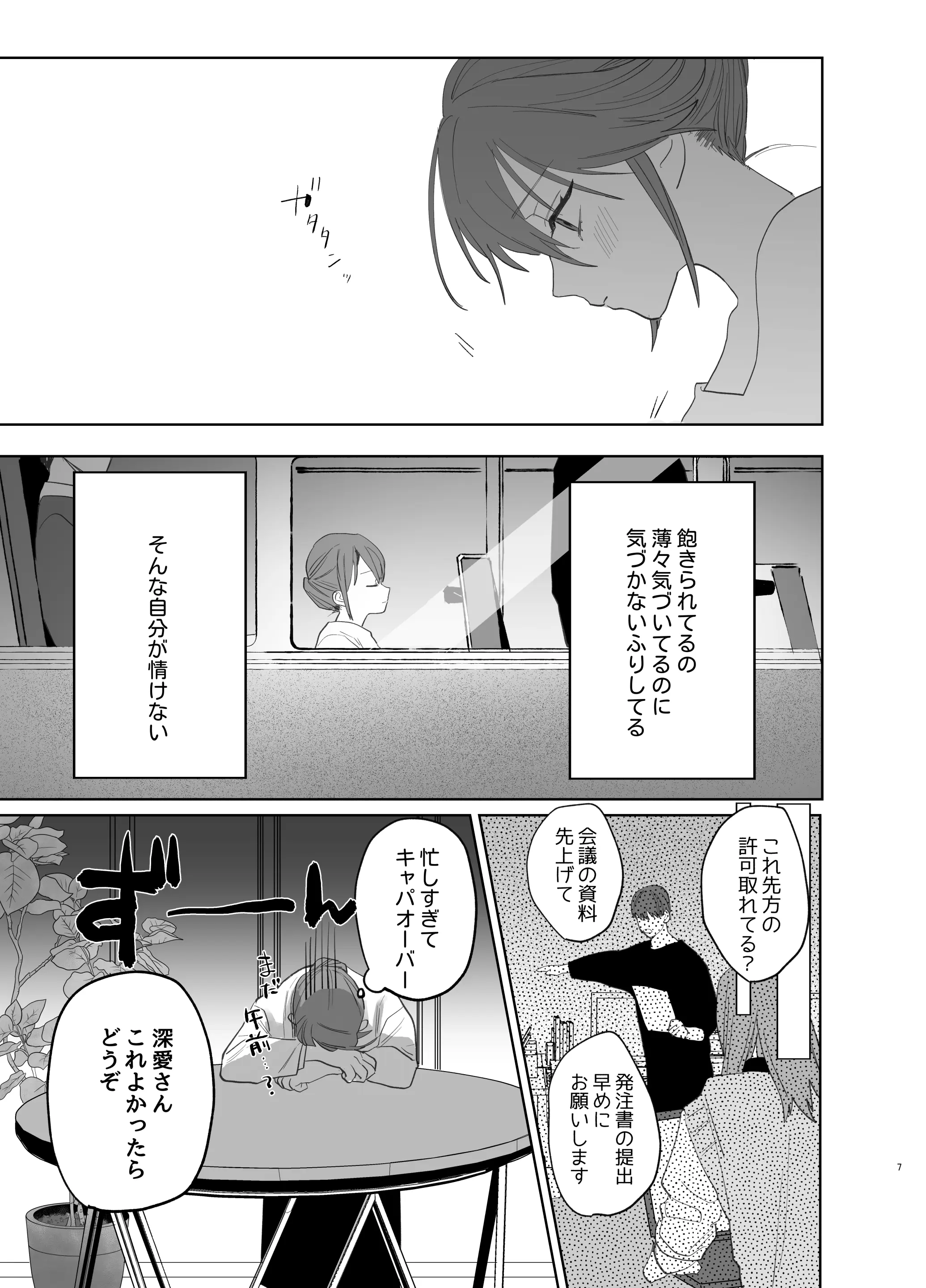 웹툰 이미지 4