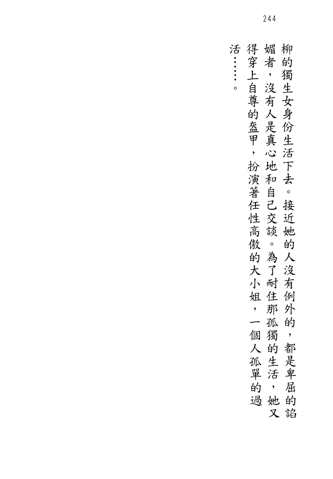 웹툰 이미지 248