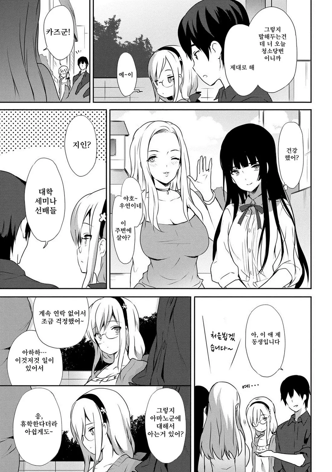 웹툰 이미지 103