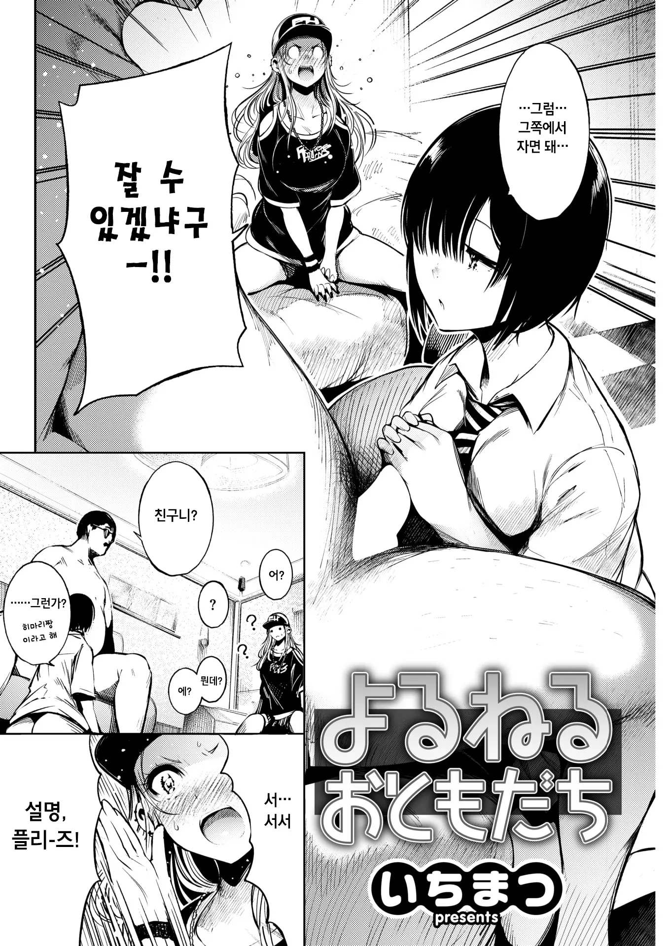 웹툰 이미지 1