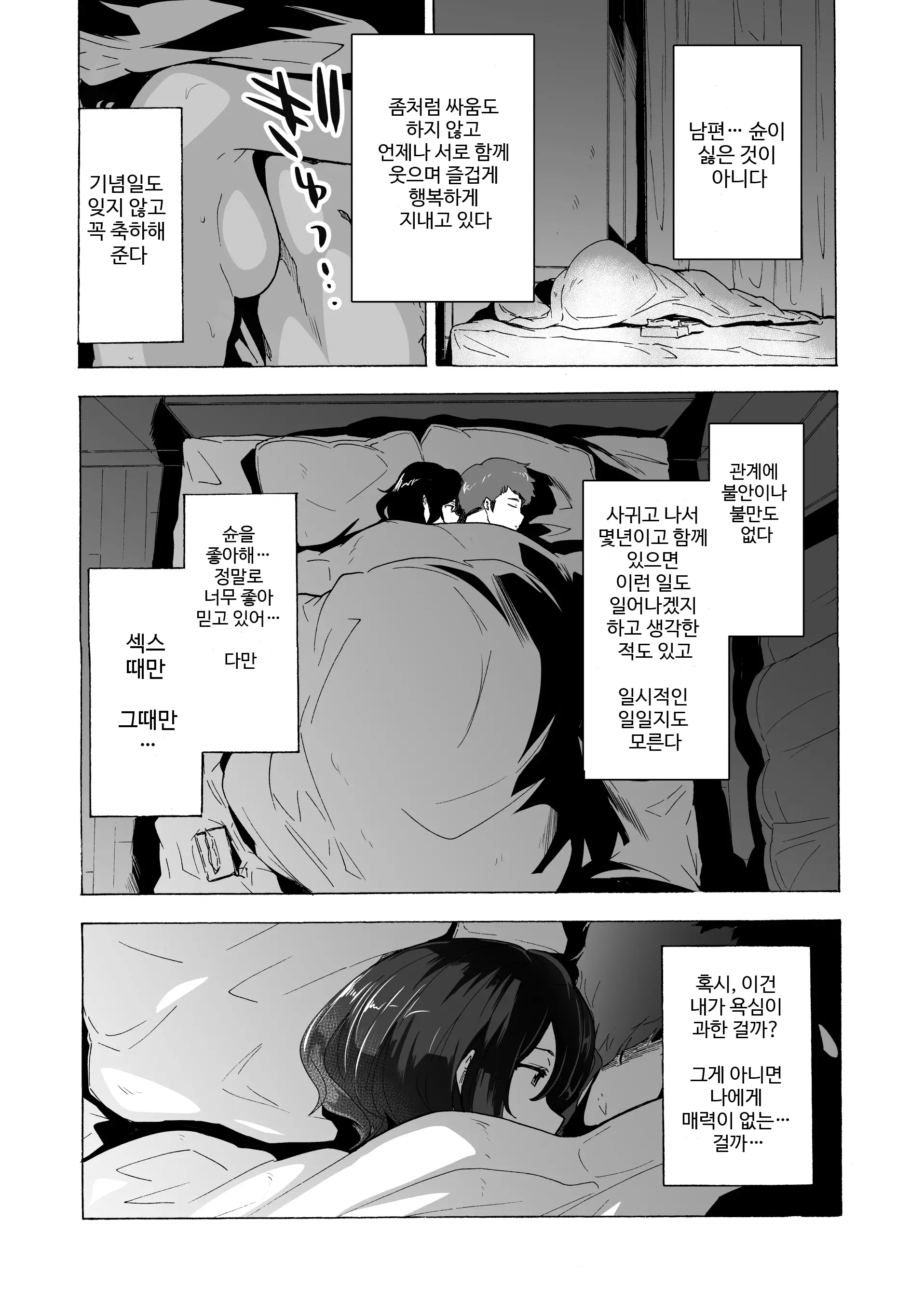 웹툰 이미지 6