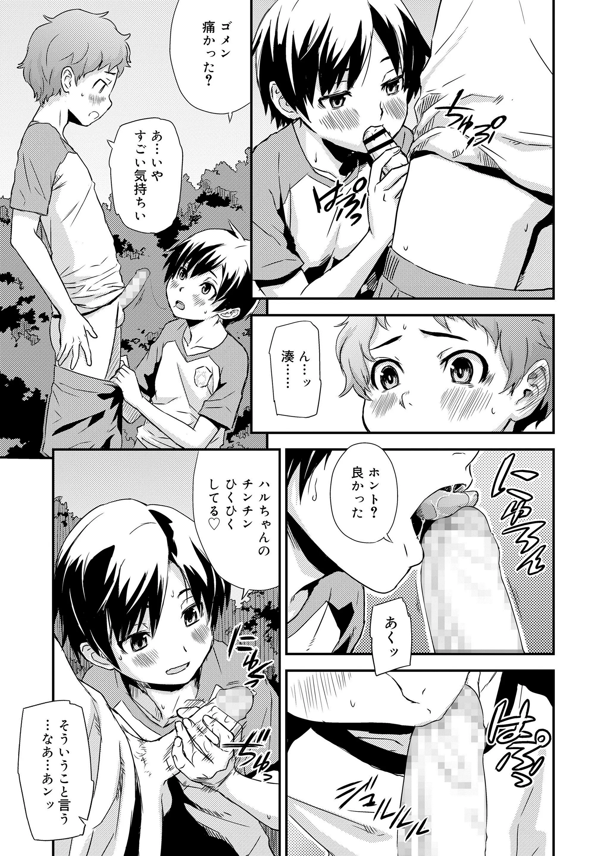 웹툰 이미지 158