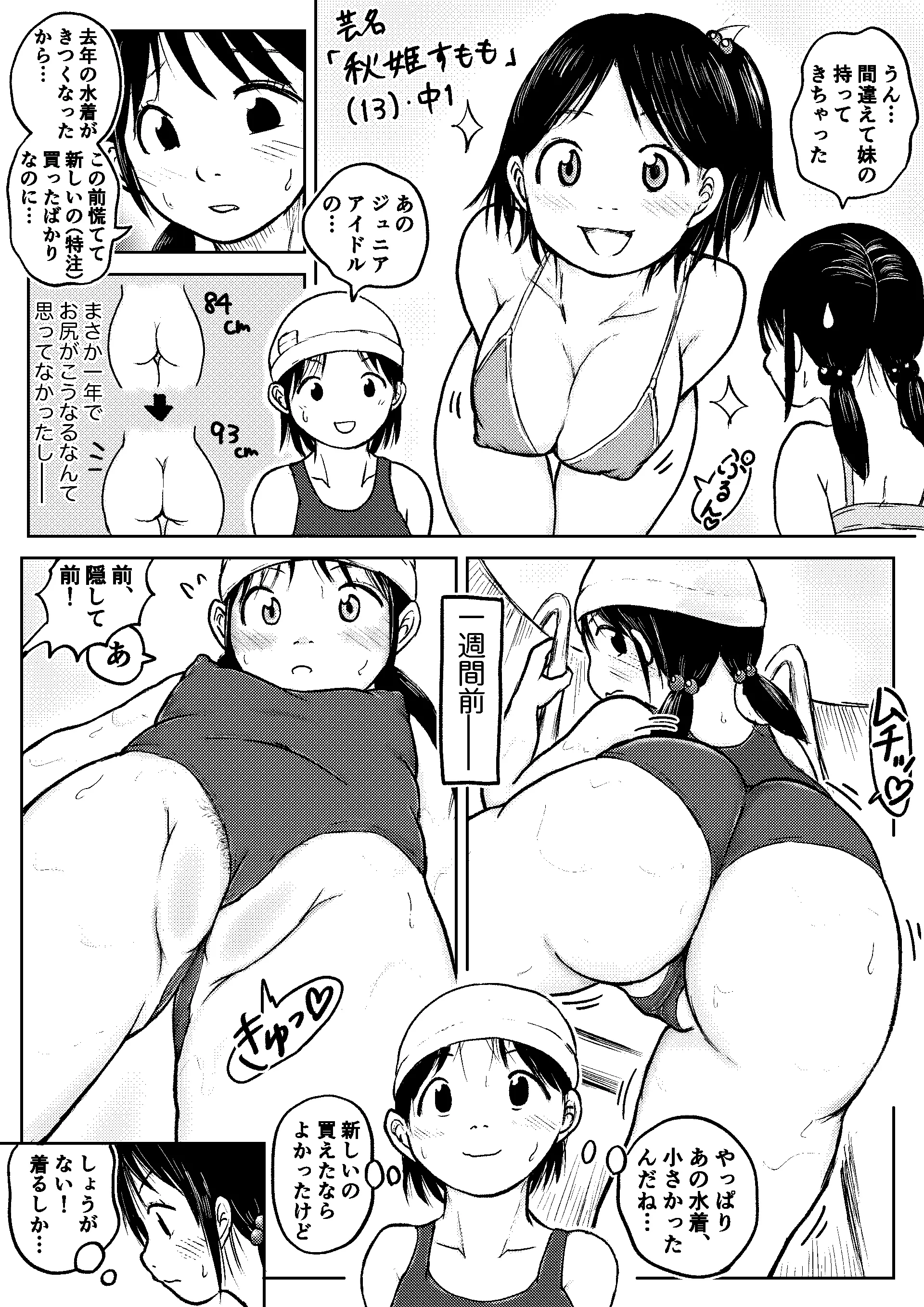 웹툰 이미지 118