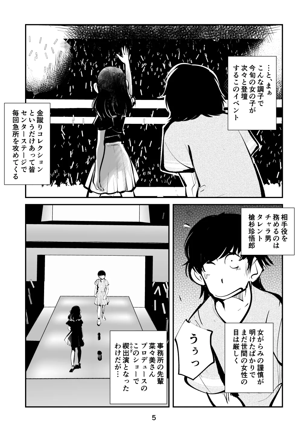 웹툰 이미지 4