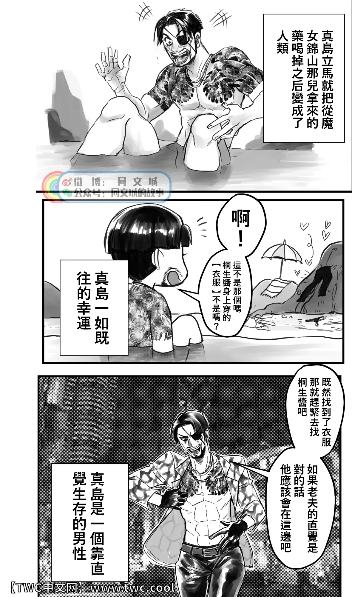 웹툰 이미지 3