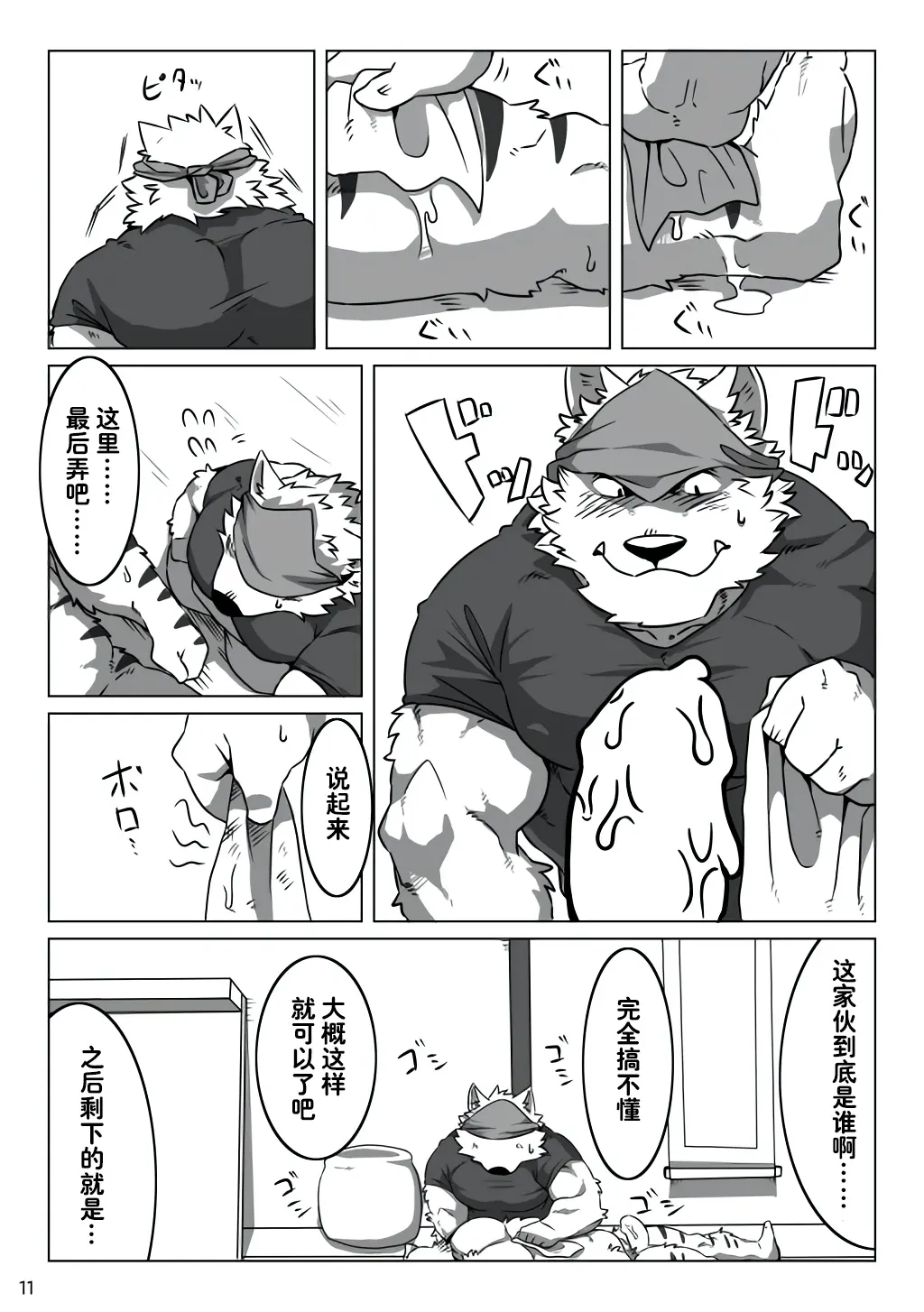 웹툰 이미지 8