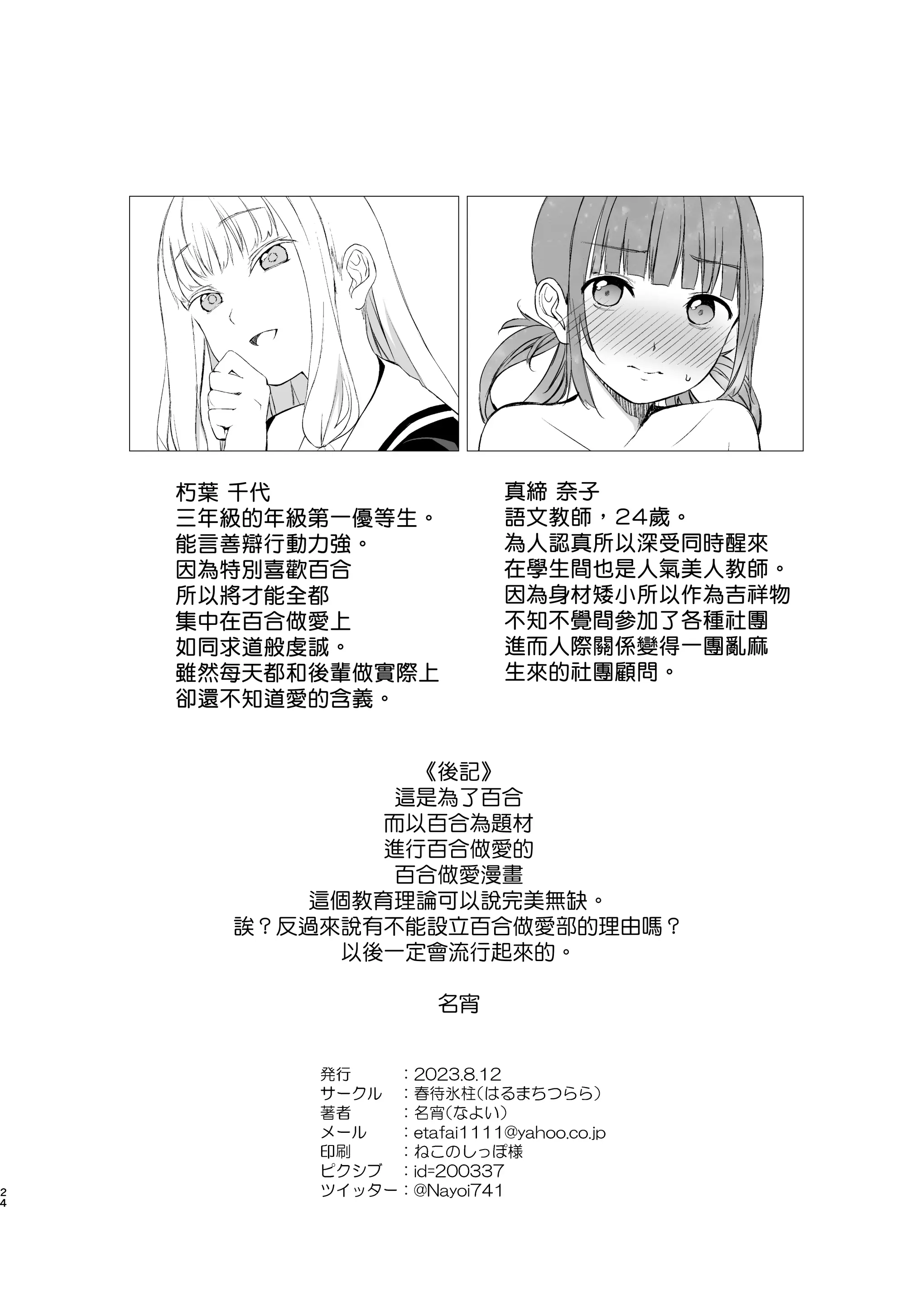 웹툰 이미지 23