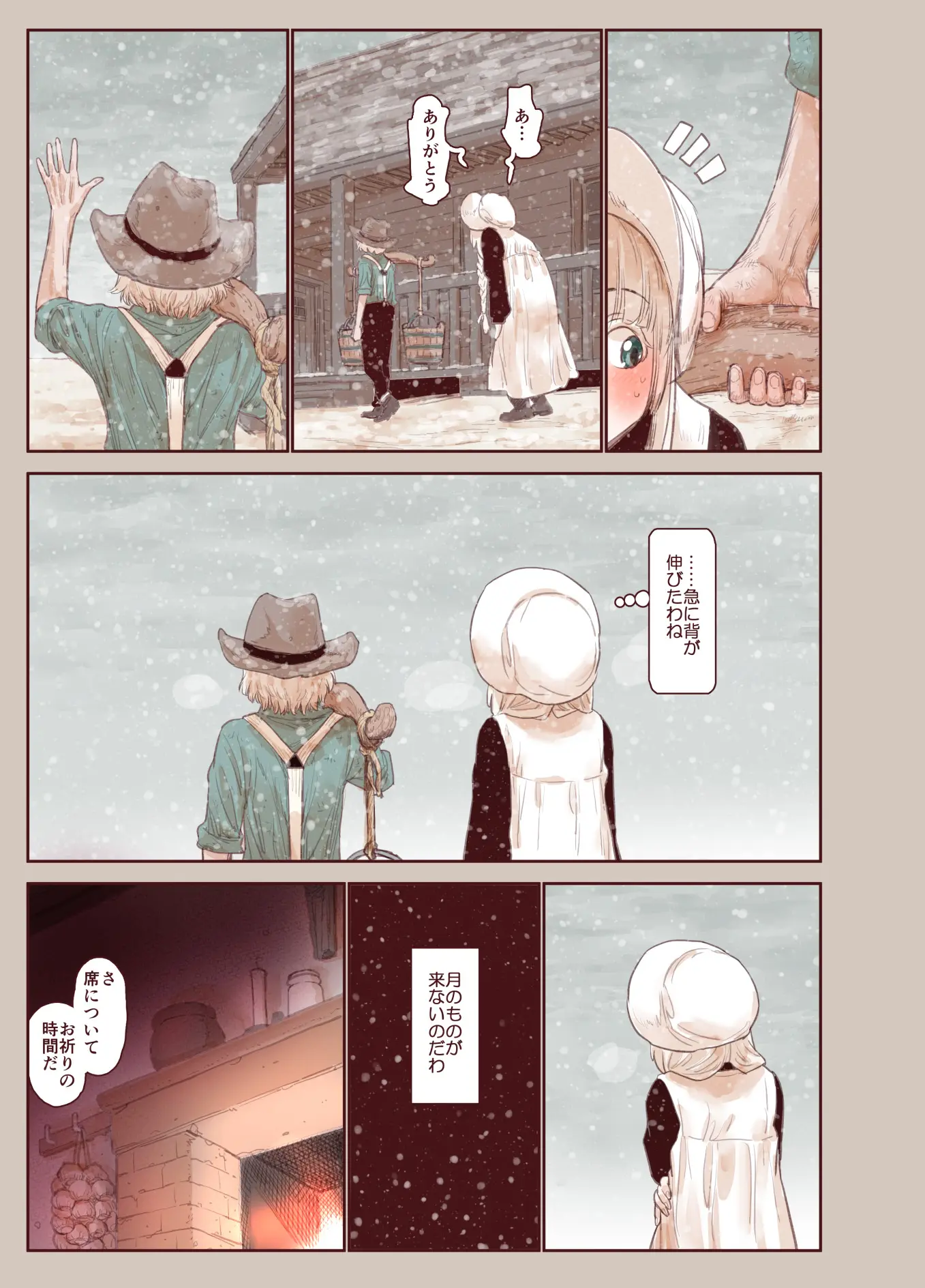 웹툰 이미지 38