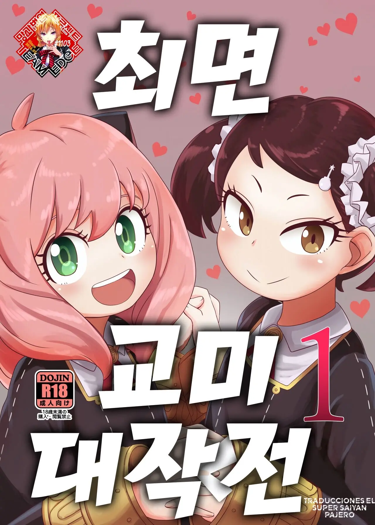 웹툰 이미지 0