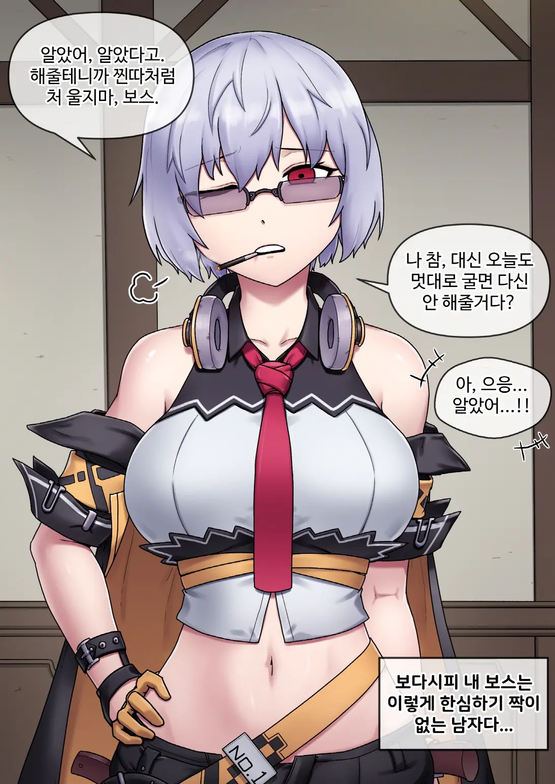 웹툰 이미지 2