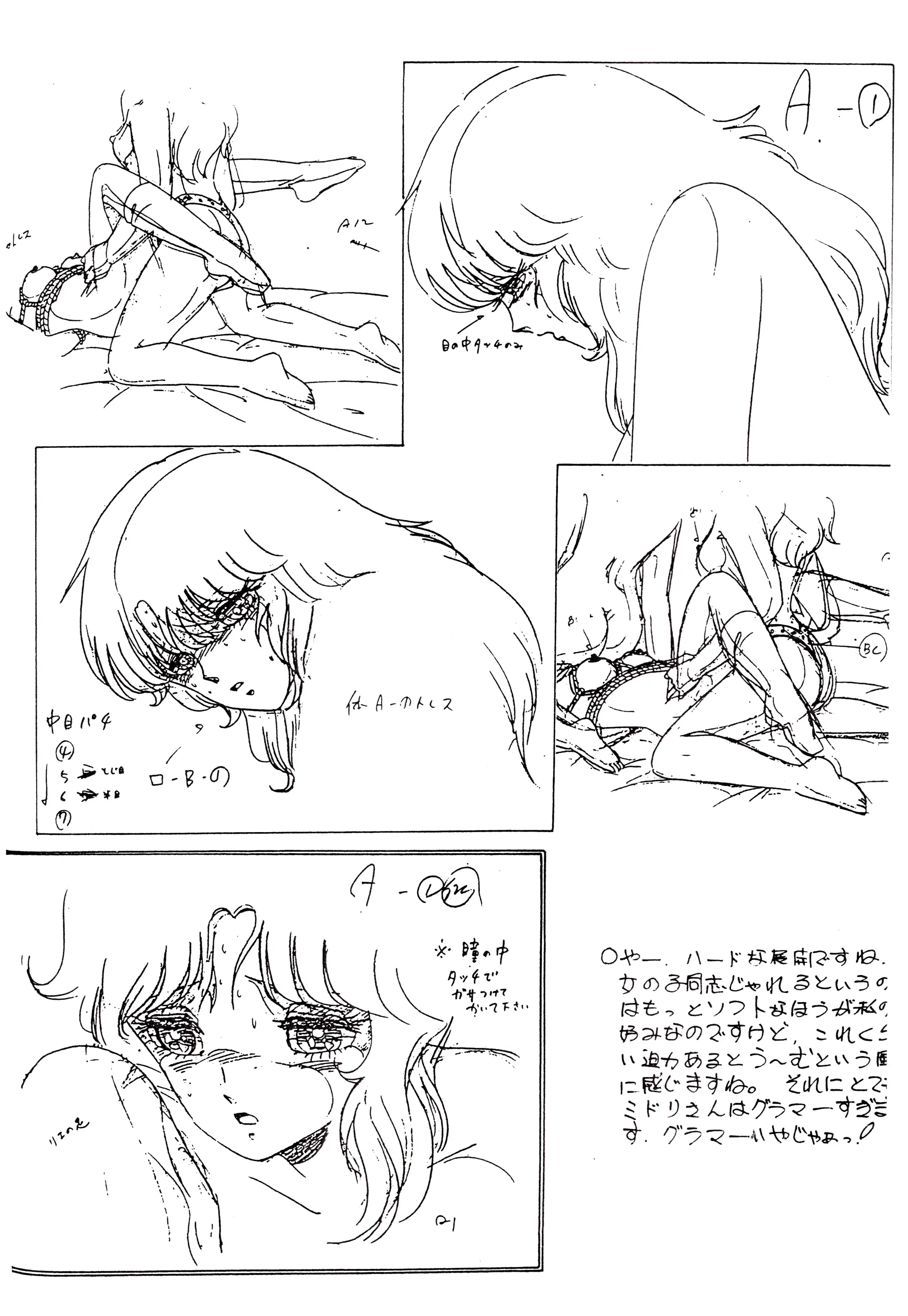 웹툰 이미지 58