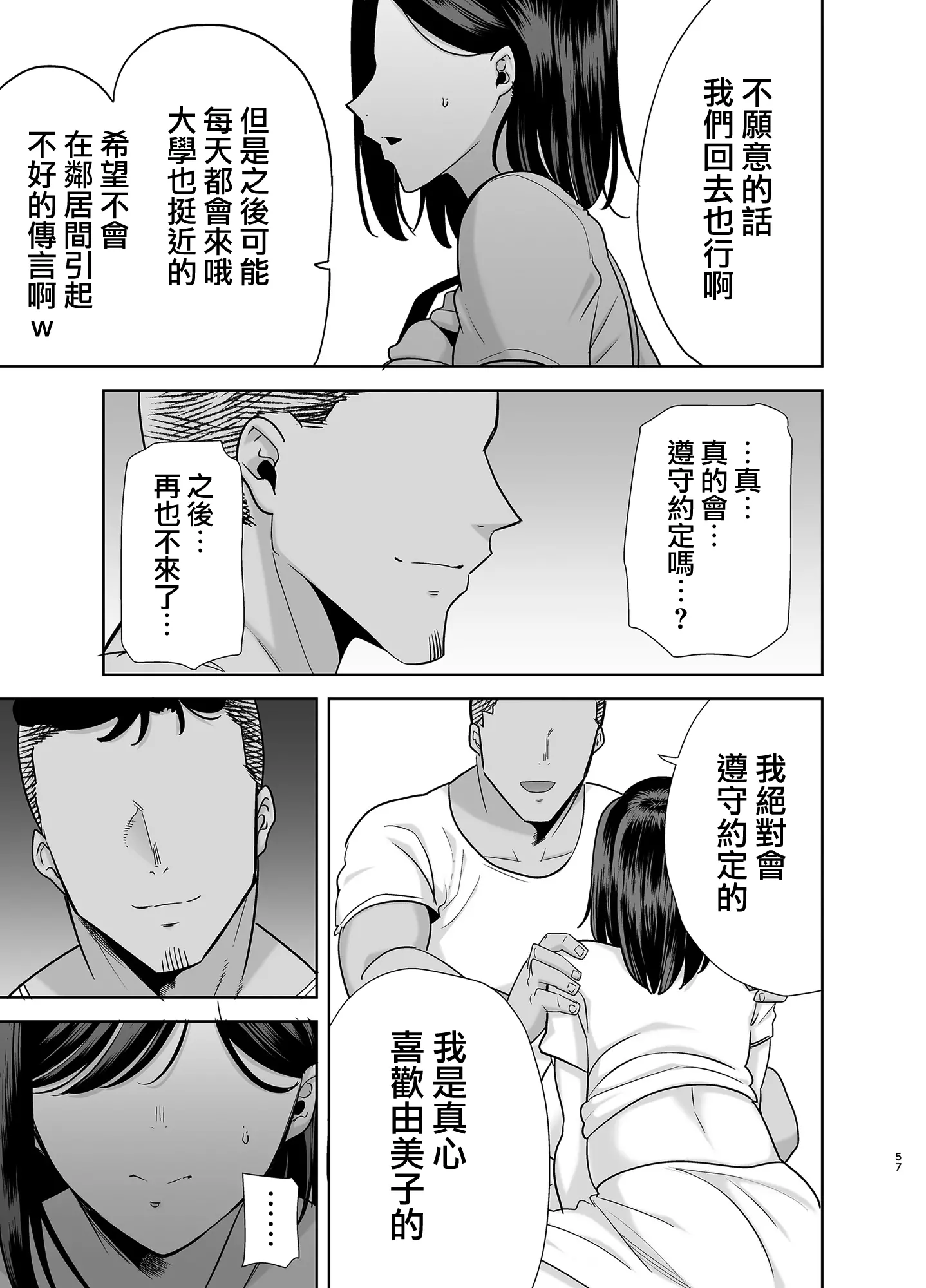 웹툰 이미지 56