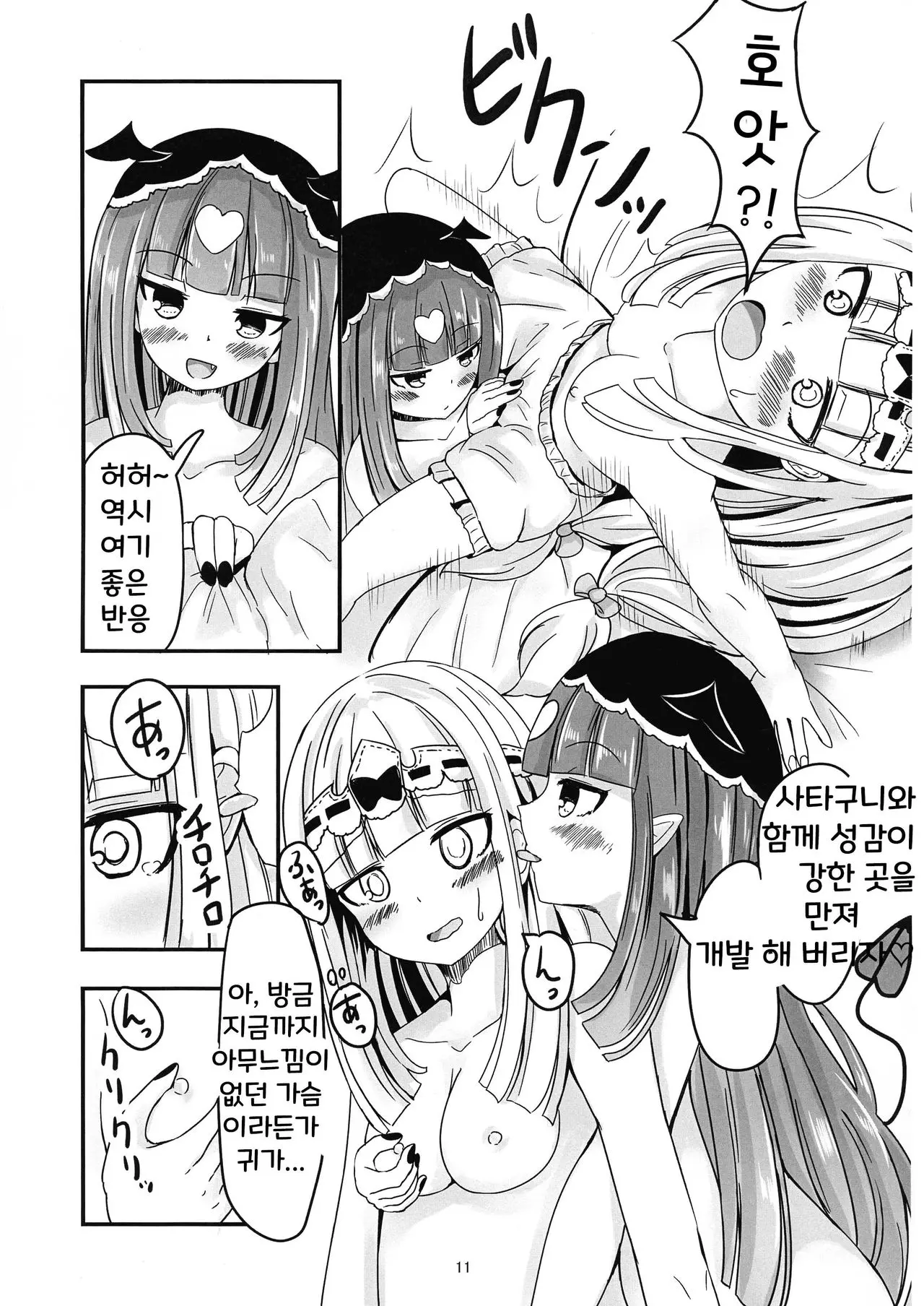 웹툰 이미지 10