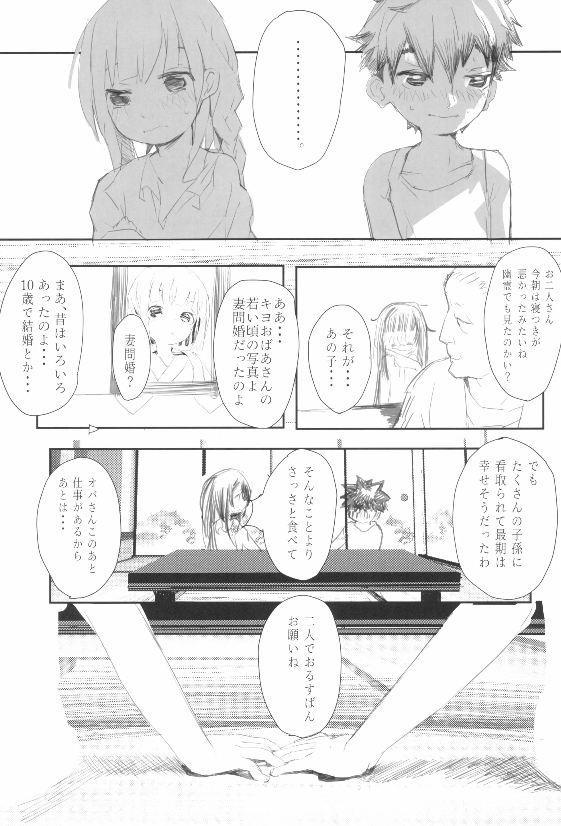 웹툰 이미지 24