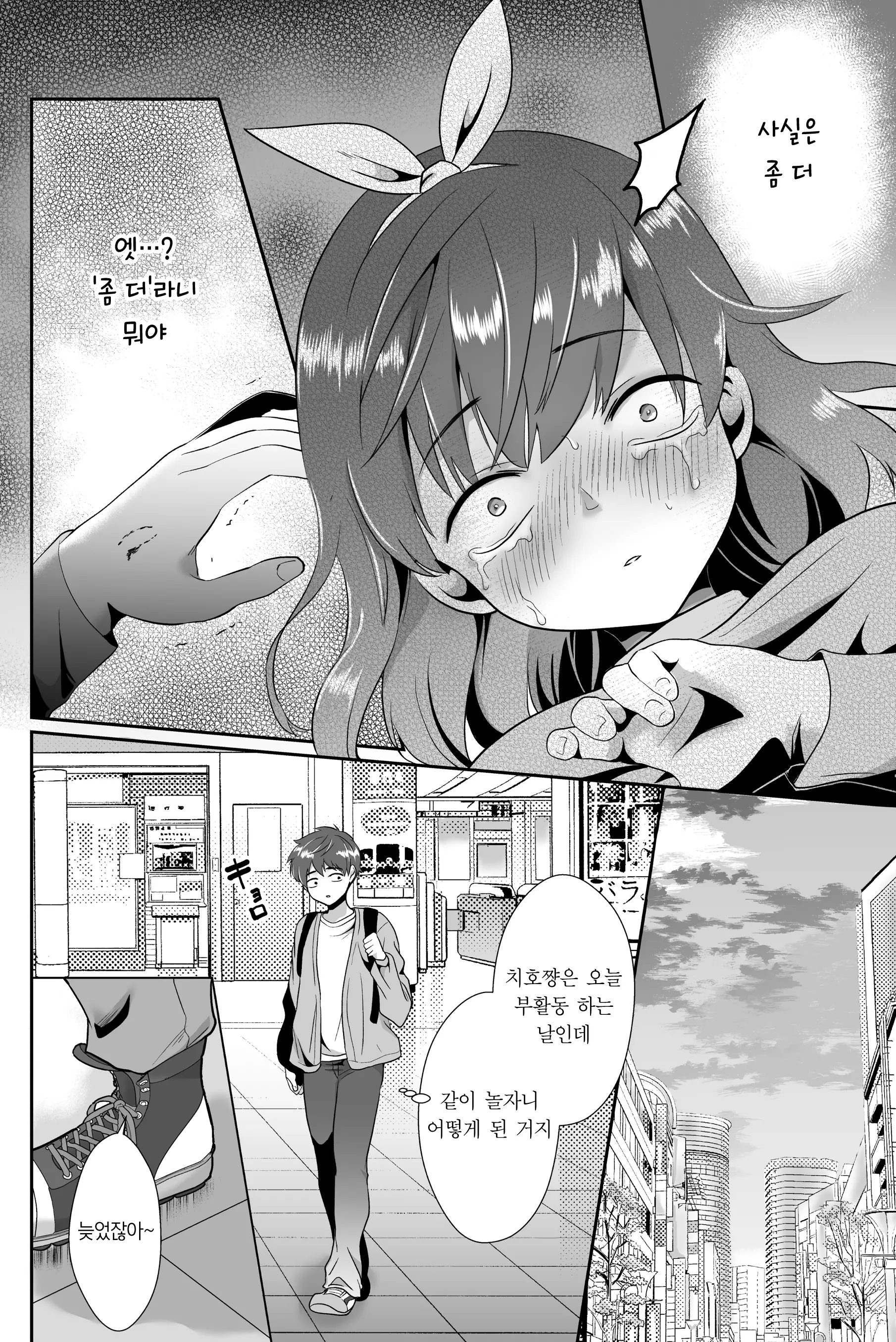 웹툰 이미지 13
