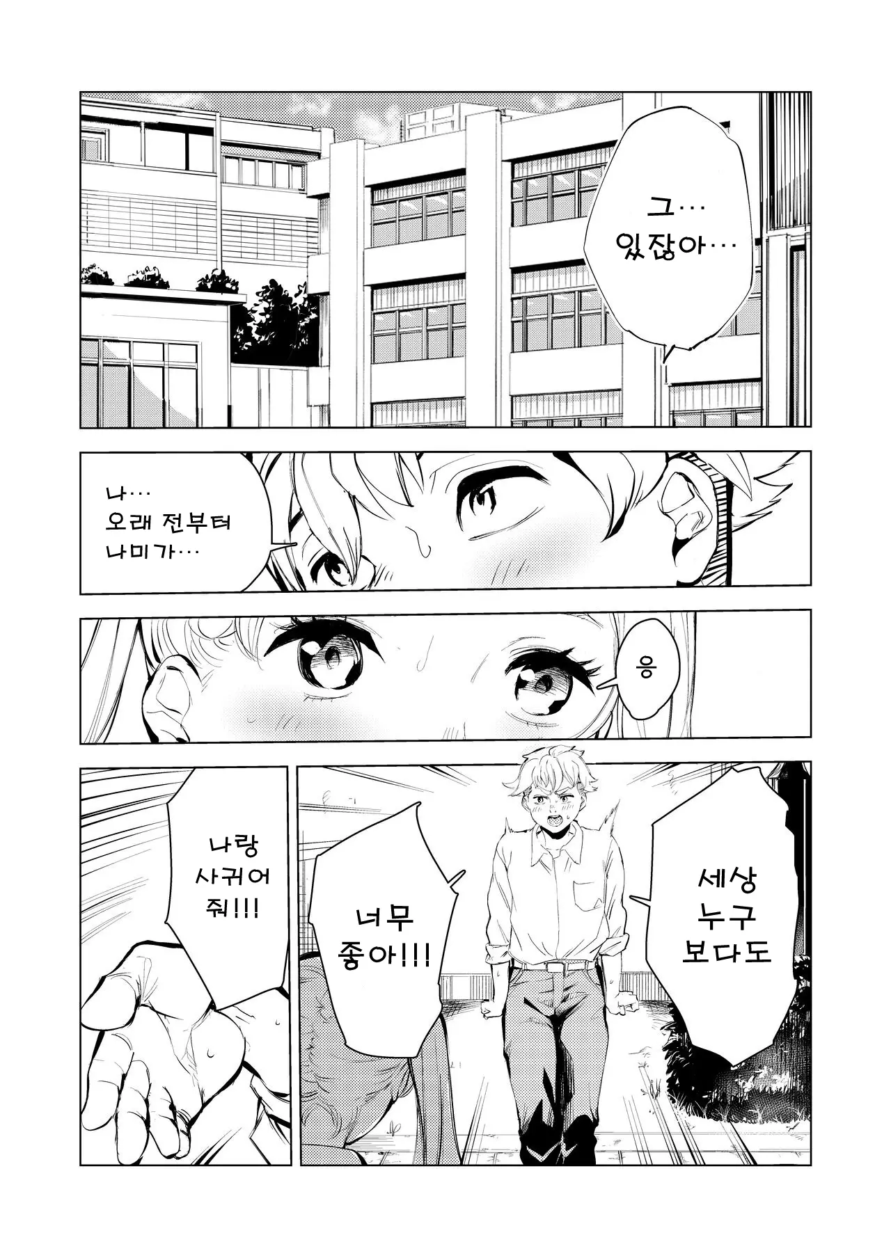 웹툰 이미지 1