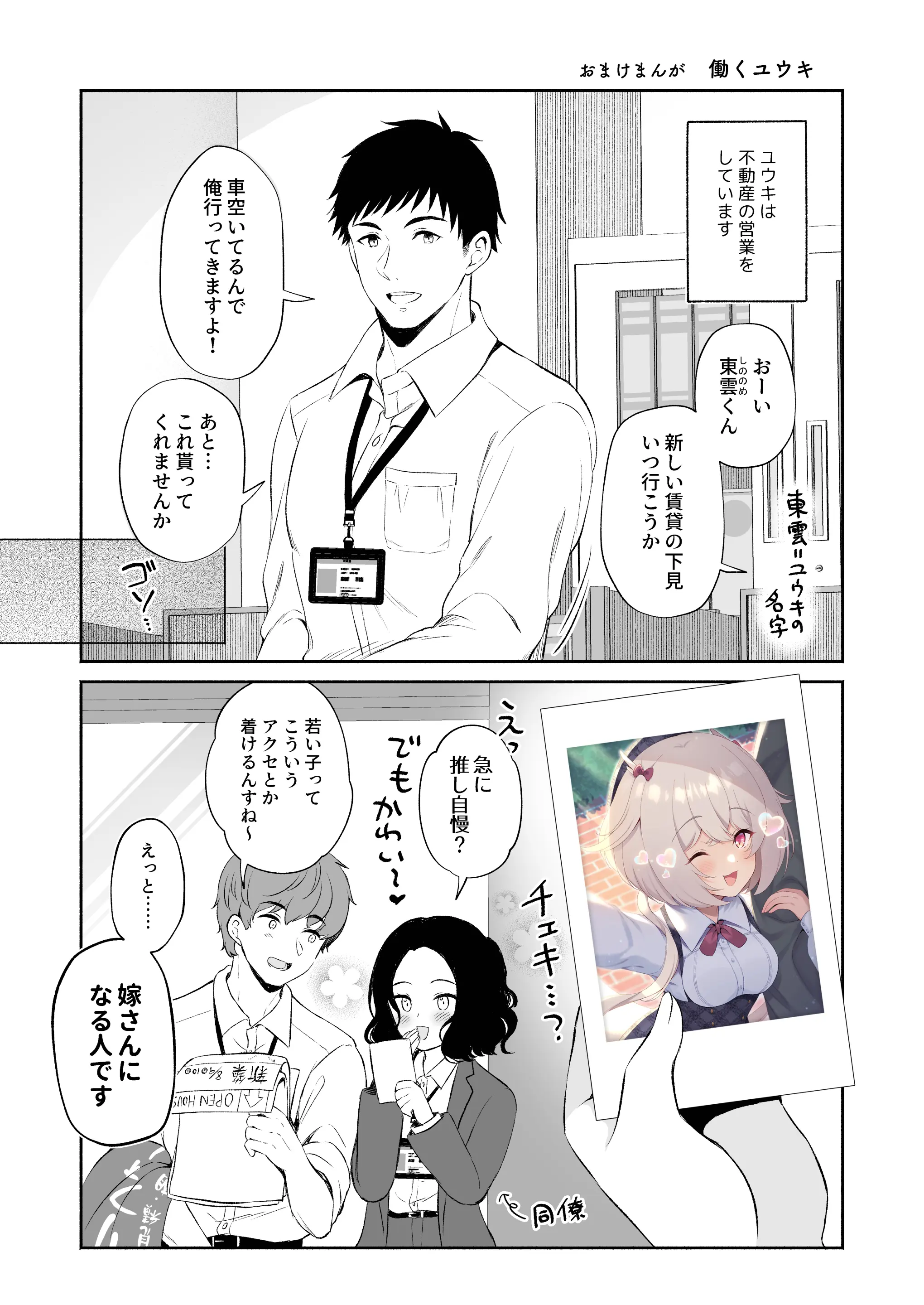 웹툰 이미지 39
