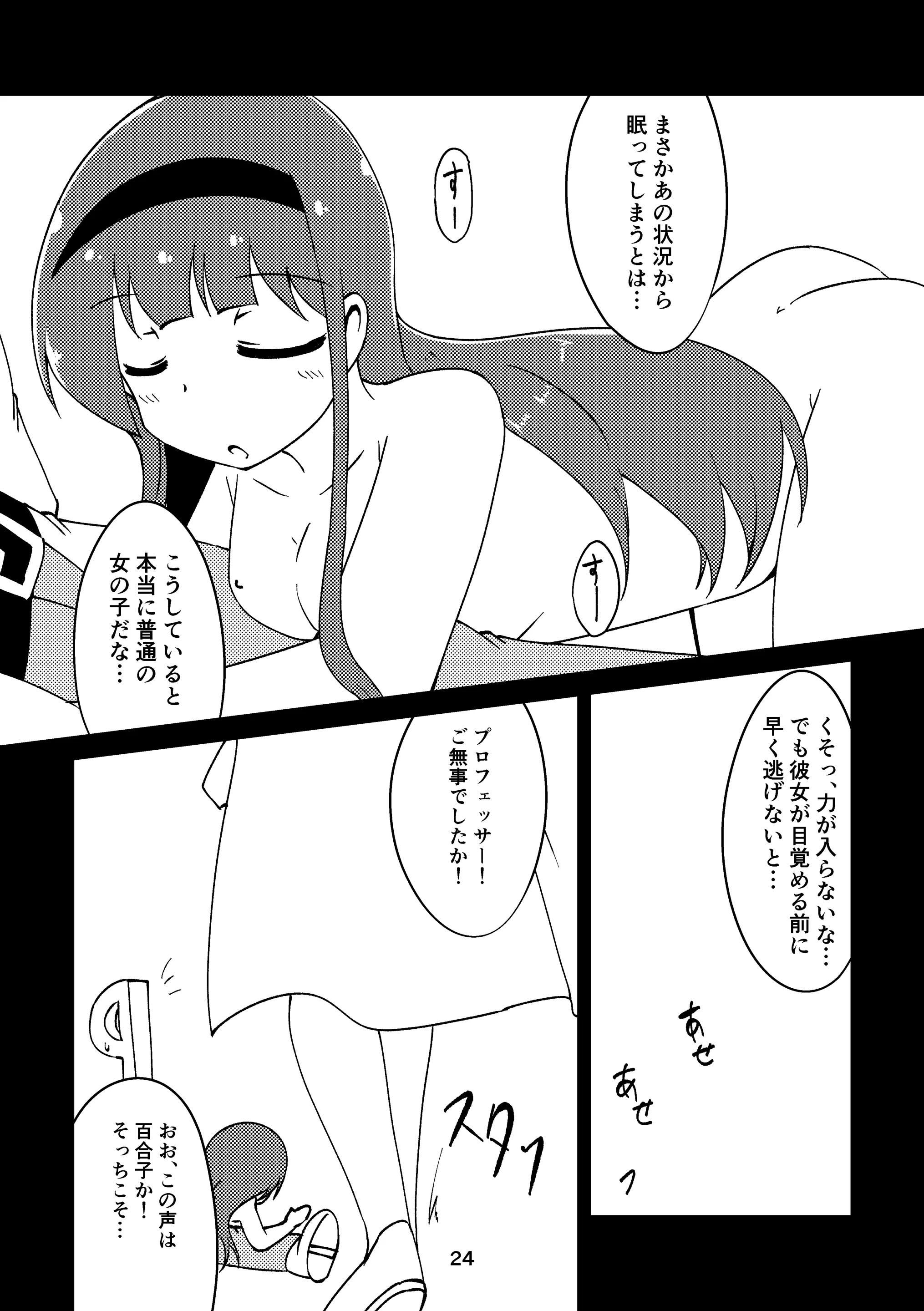 웹툰 이미지 22