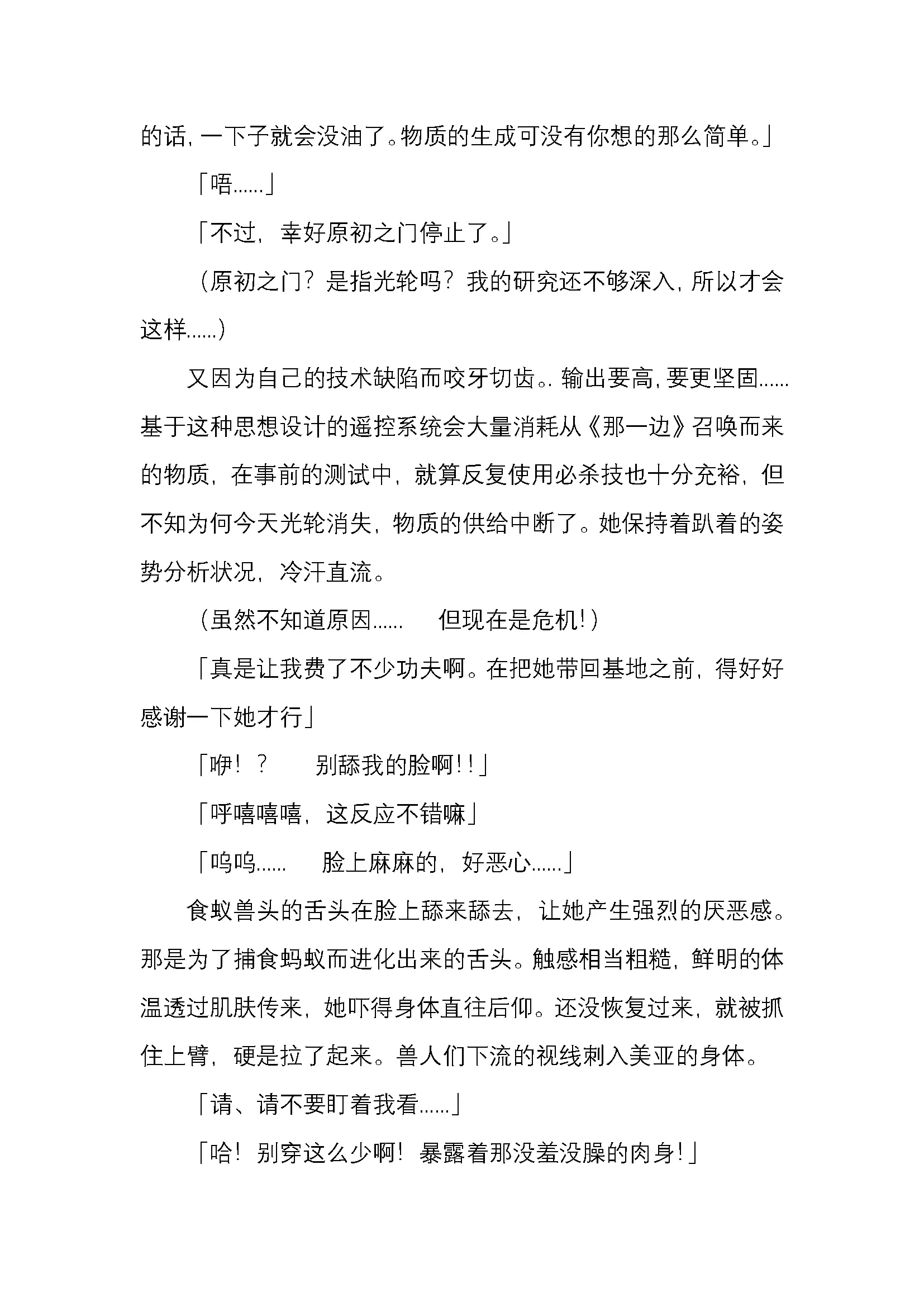웹툰 이미지 84