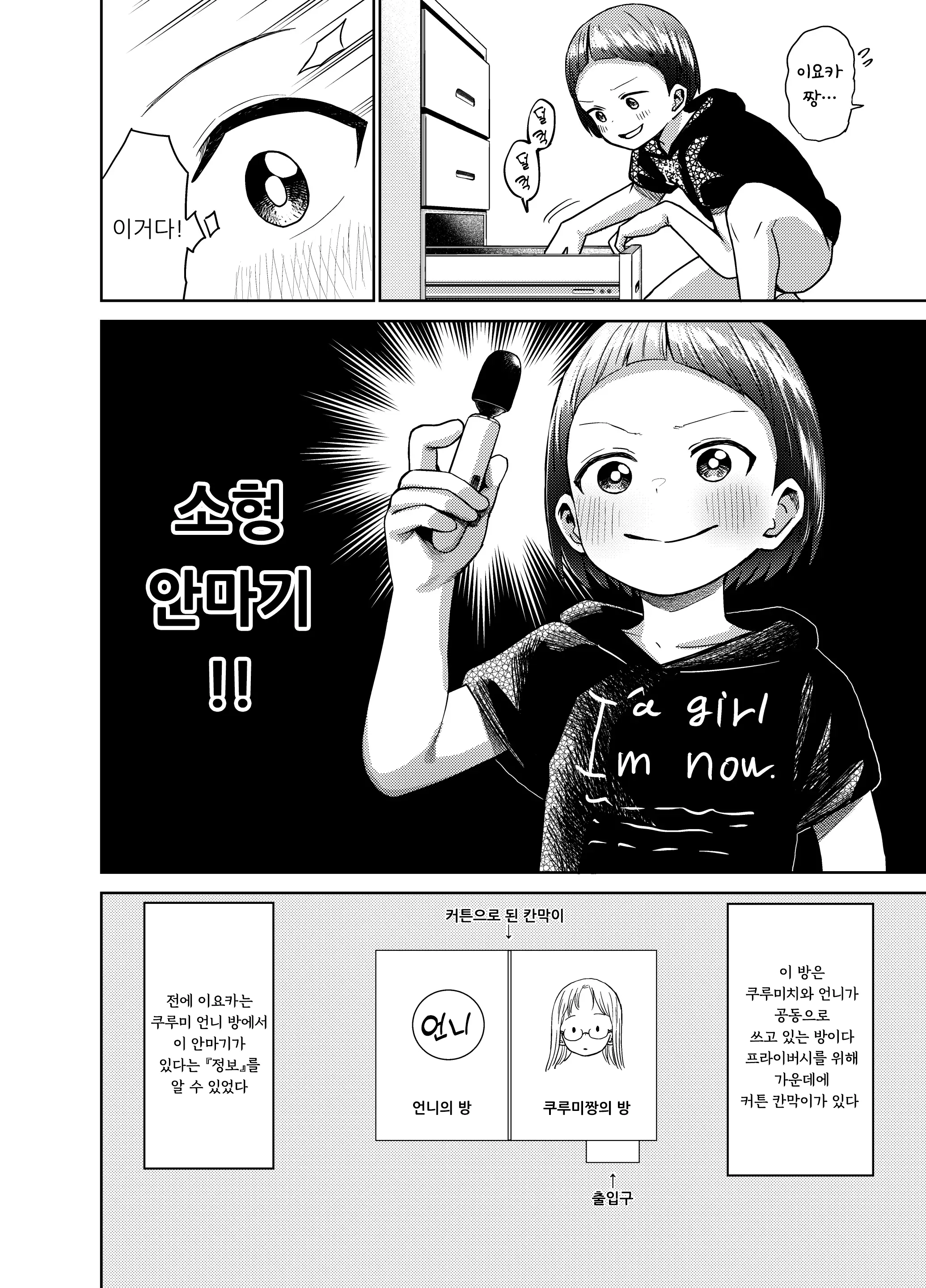 웹툰 이미지 26