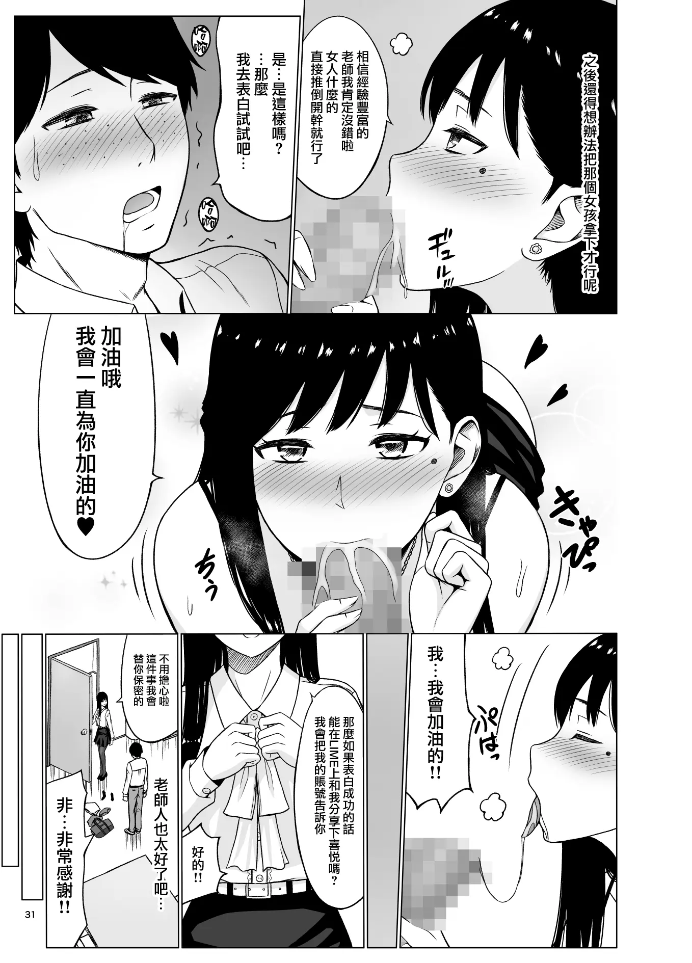 웹툰 이미지 33