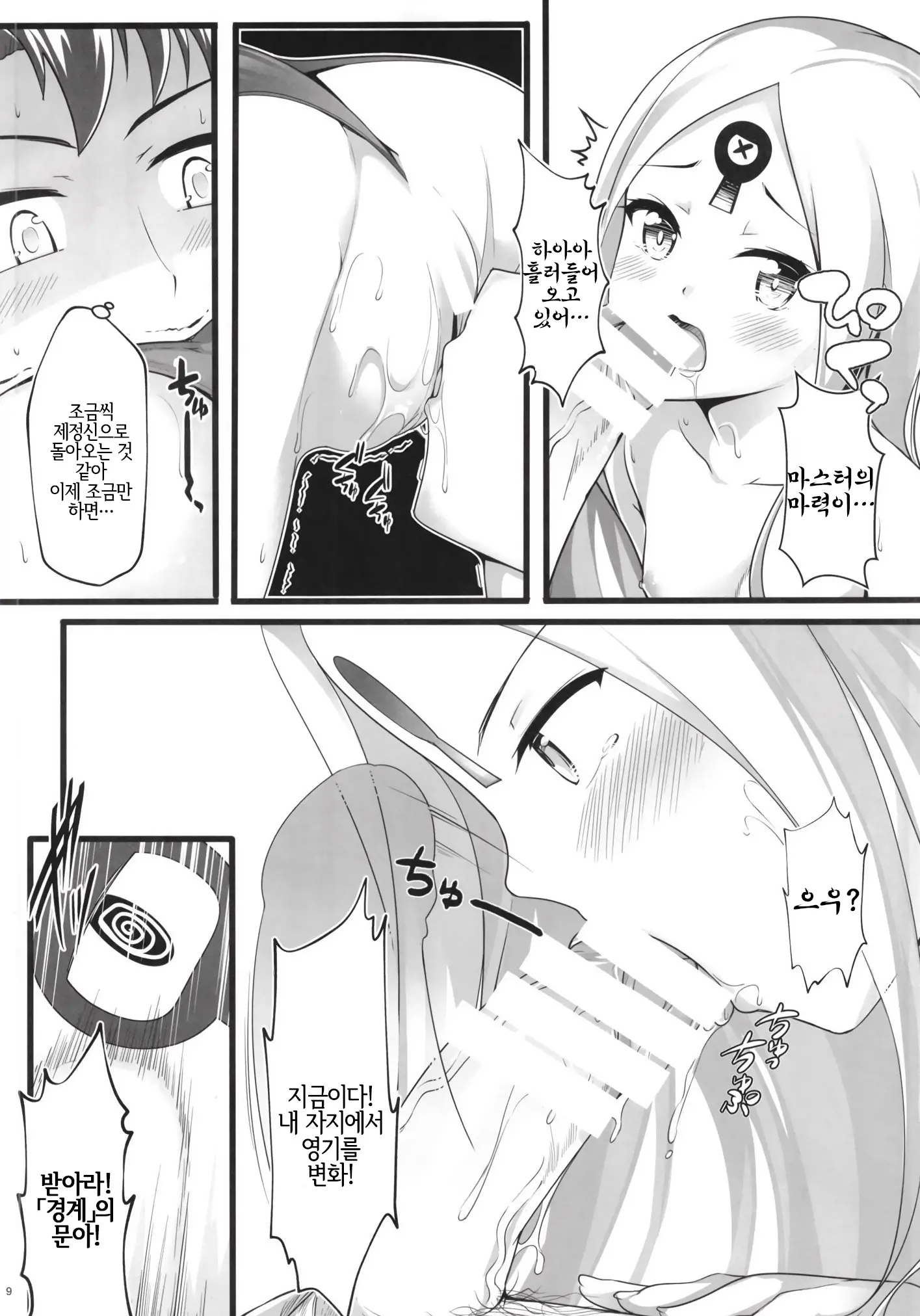 웹툰 이미지 8